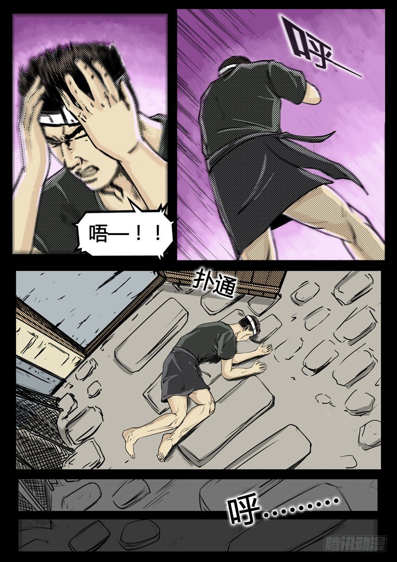☕暗源 第四季与神征途01话 第19页