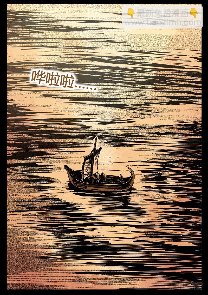☕暗源 第四季与神征途01话 第2页