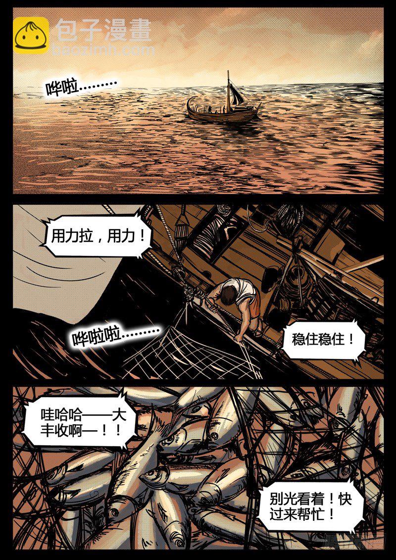 ☕暗源 第四季与神征途01话 第3页
