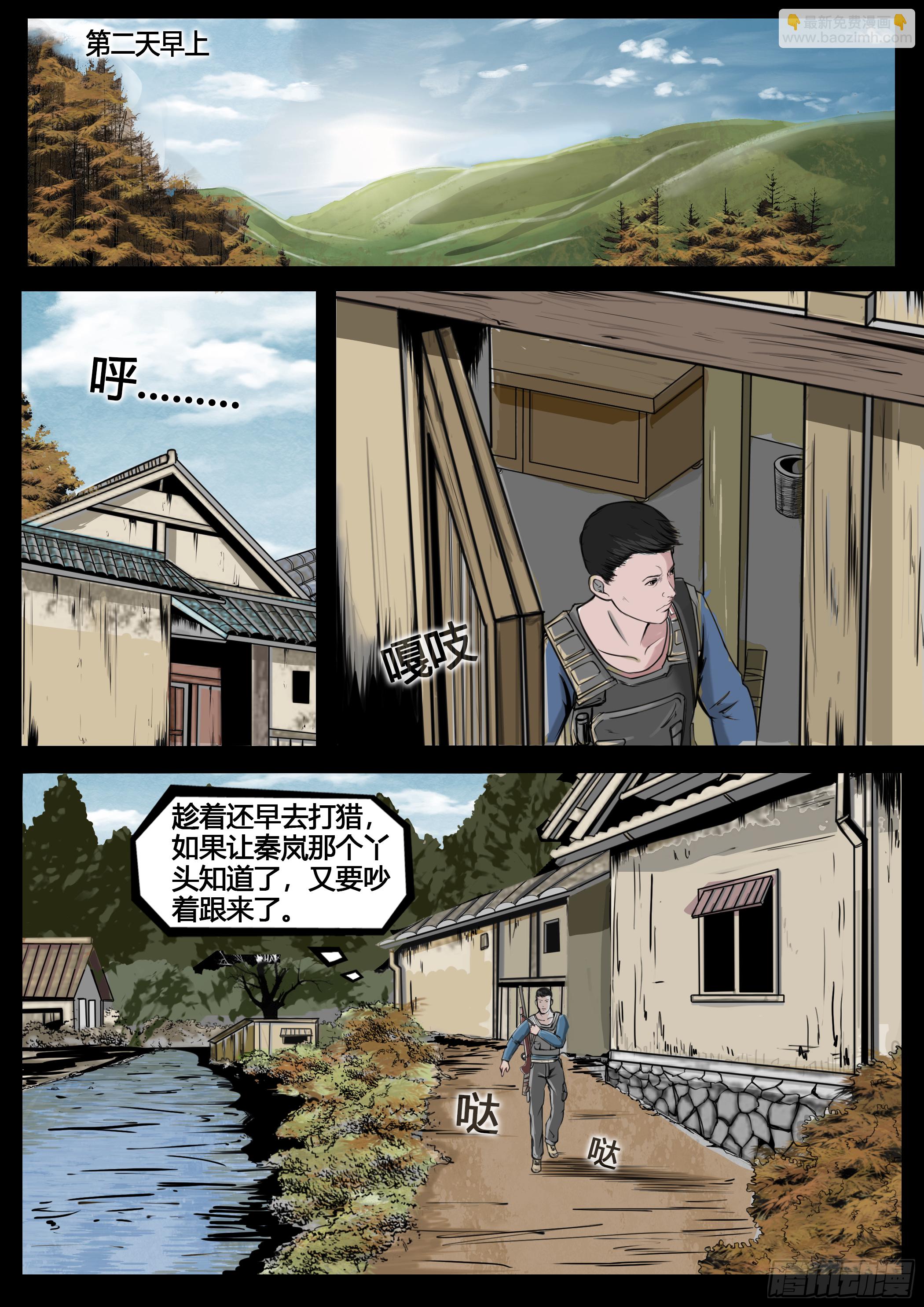 ☕暗源 第四季与神征途05话 第19页