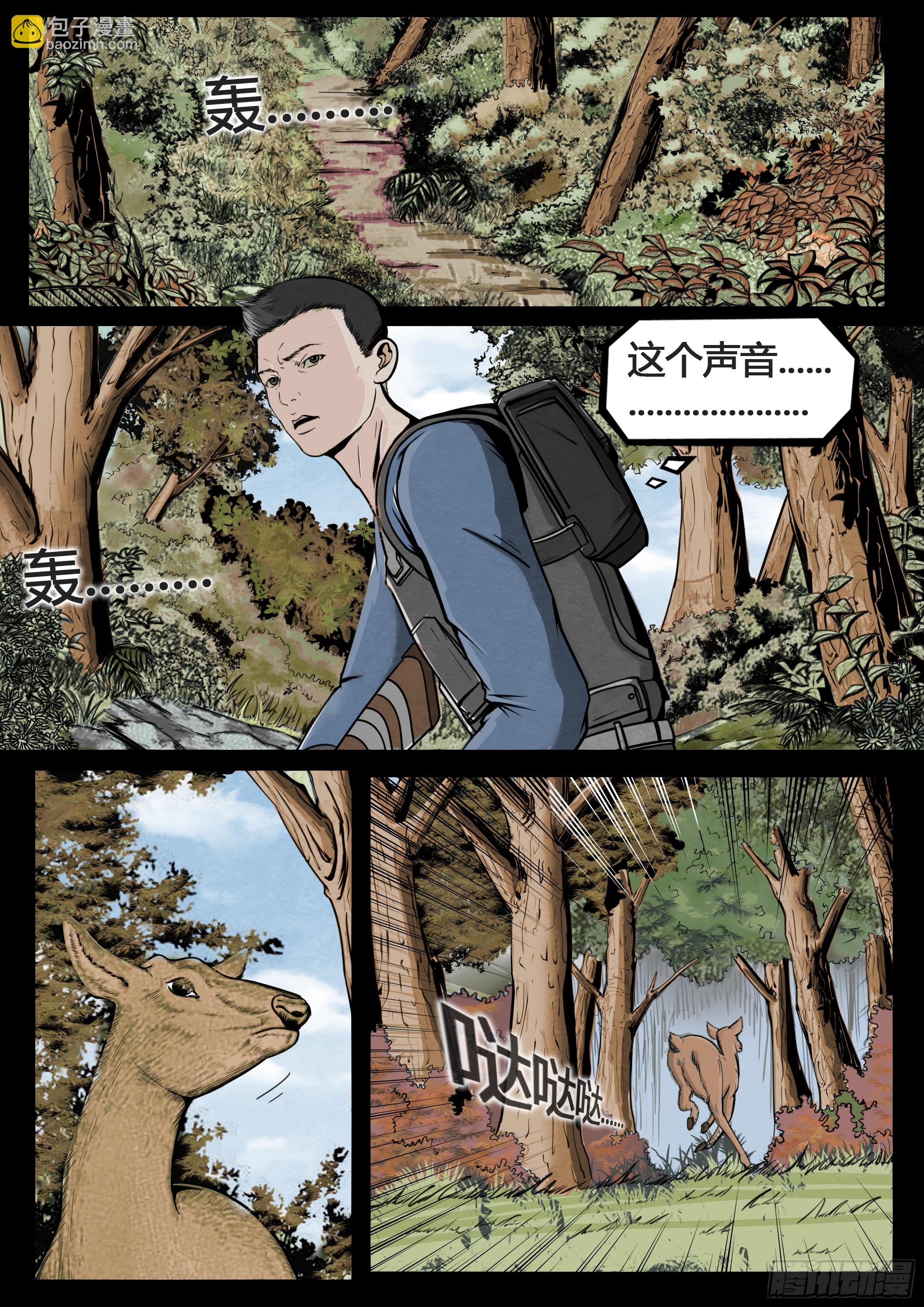 ☕暗源 第四季与神征途05话 第22页