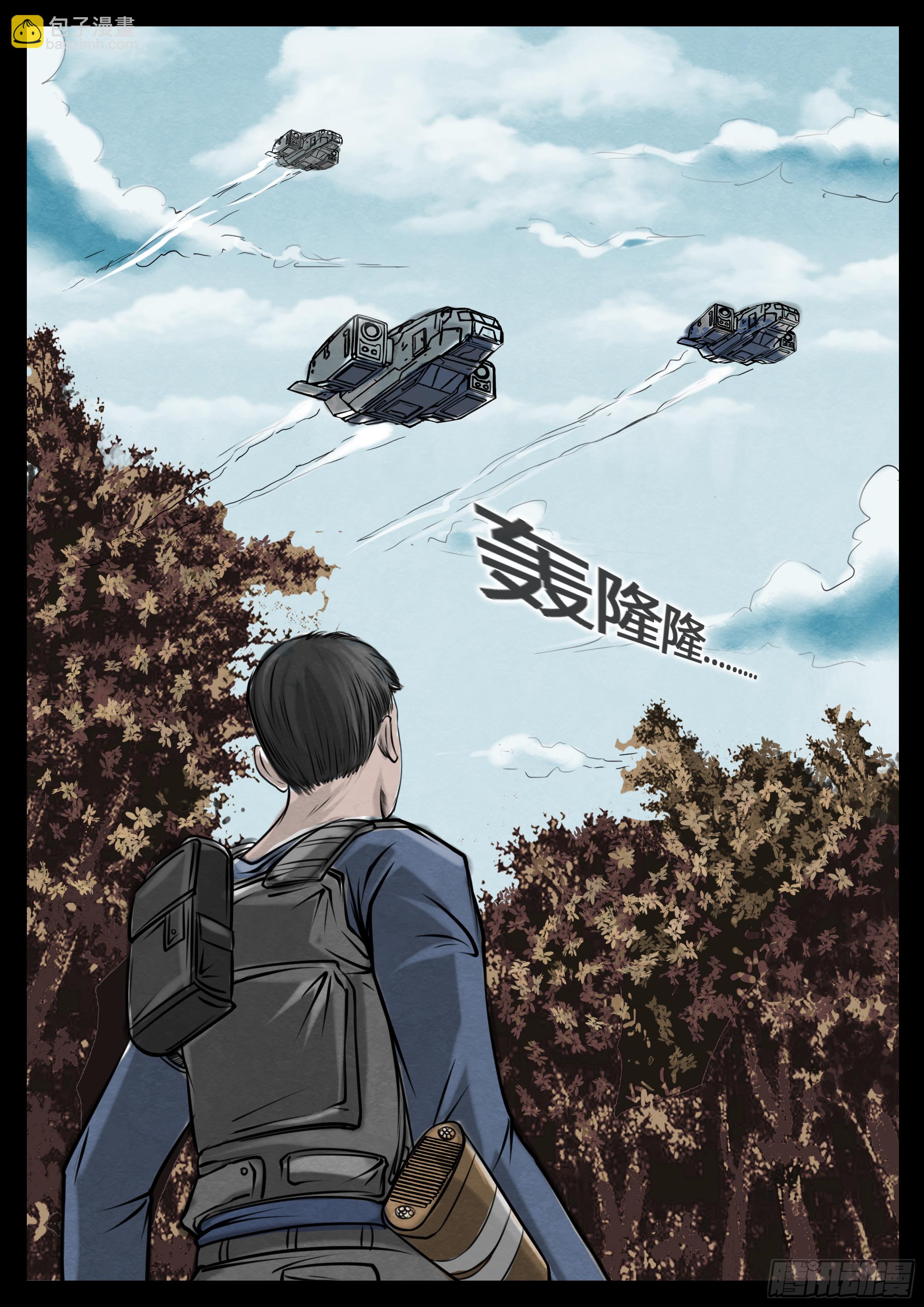 ☕暗源 第四季与神征途05话 第24页