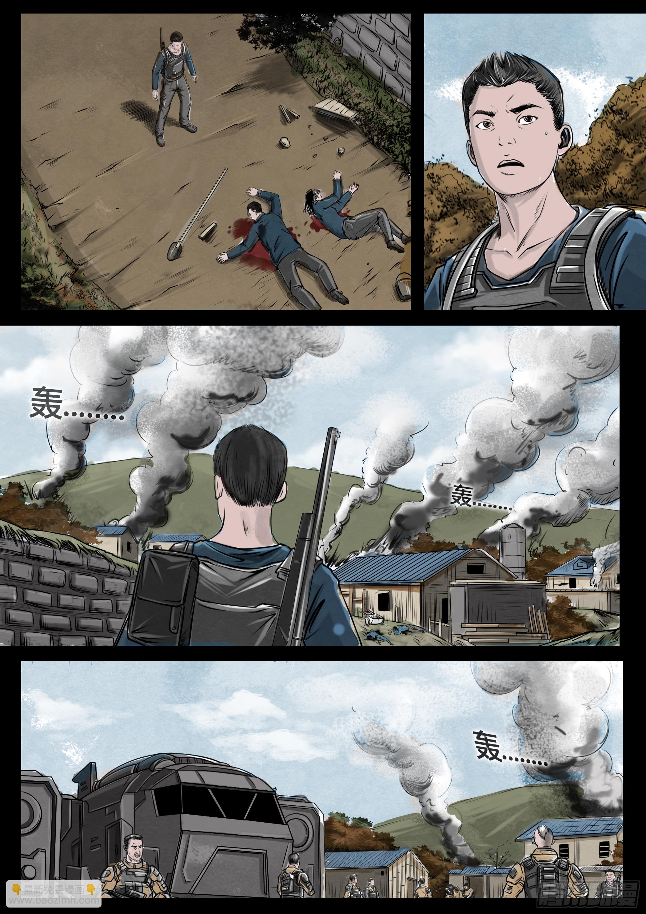 ☕暗源 第四季与神征途05话 第30页