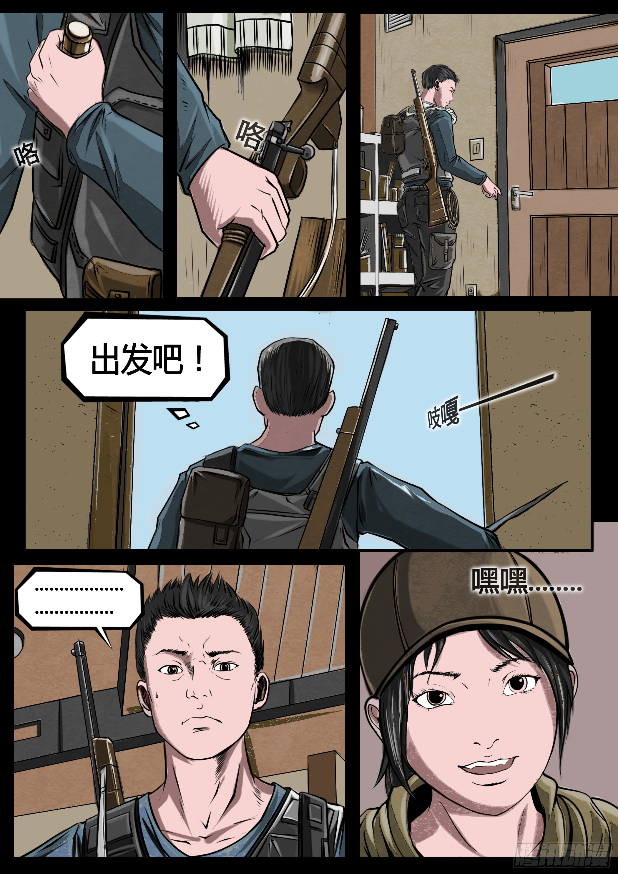 ☕暗源 第四季与神征途05话 第6页
