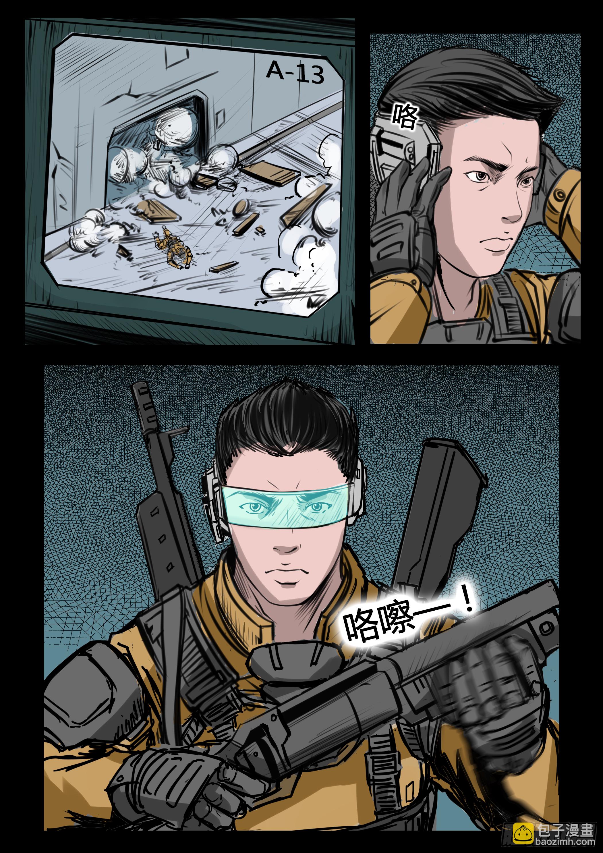 ☕暗源 第四季与神征途07话 第5页
