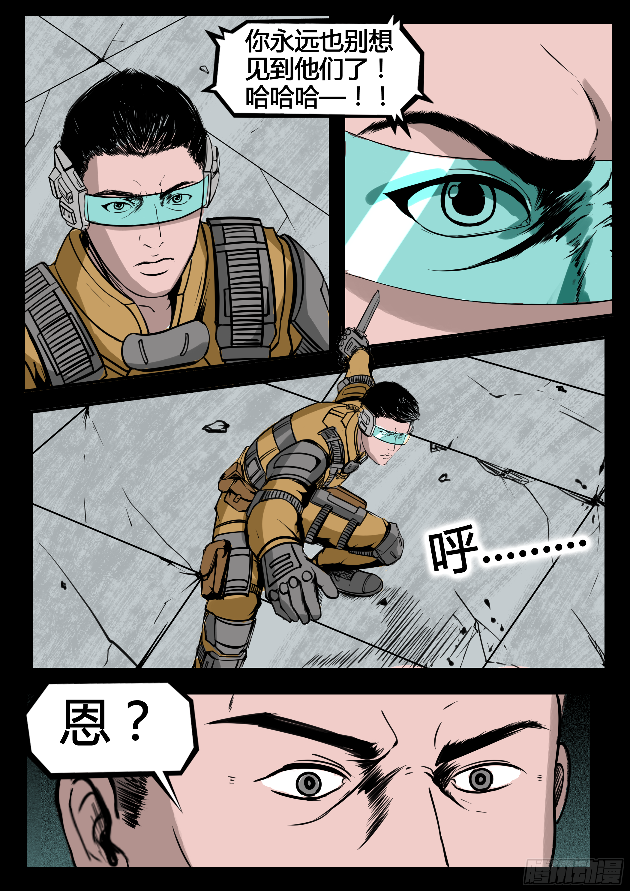 ☕暗源 第四季与神征途09话 第12页