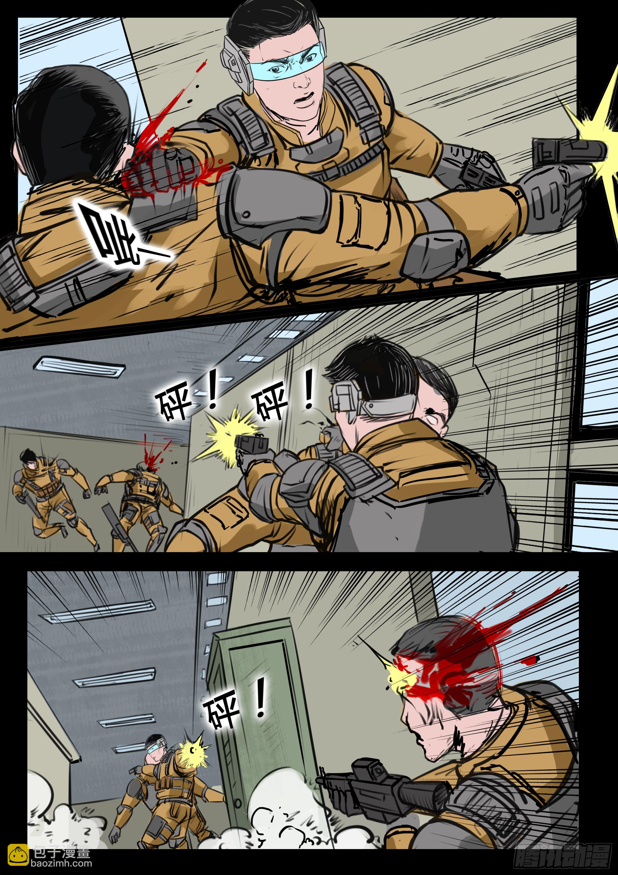 ☕暗源 第四季与神征途09话 第3页