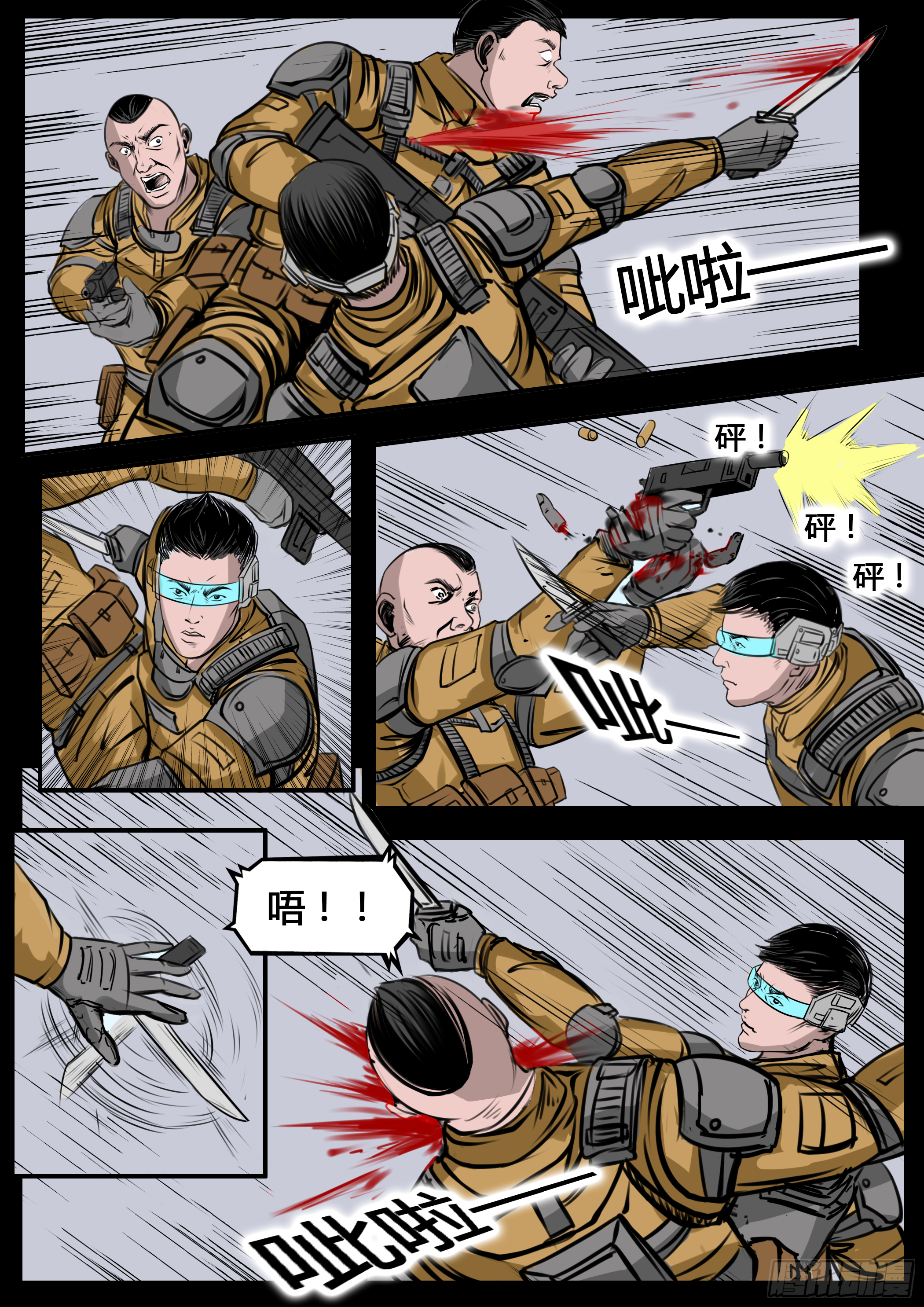 ☕暗源 第四季与神征途09话 第6页