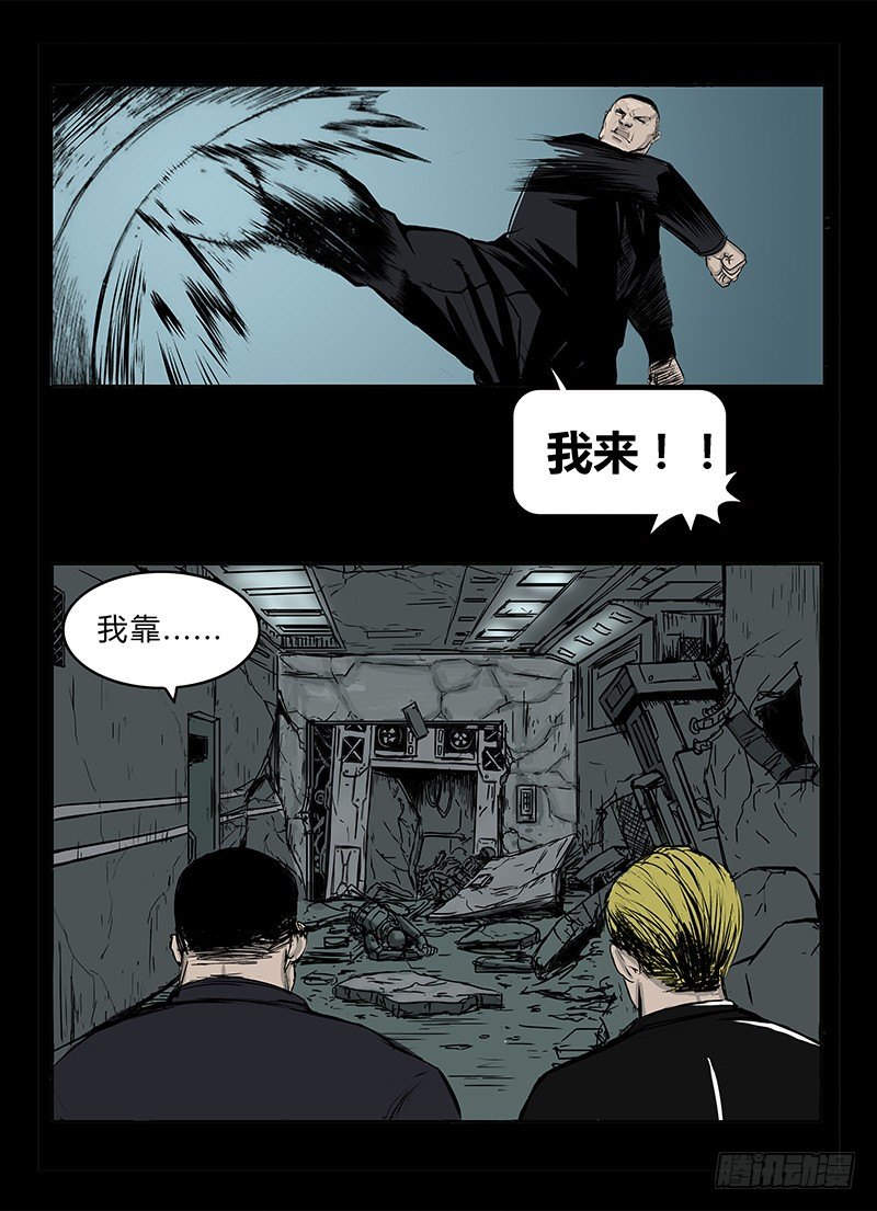 ☕暗源 第一季强制改变07话 第10页