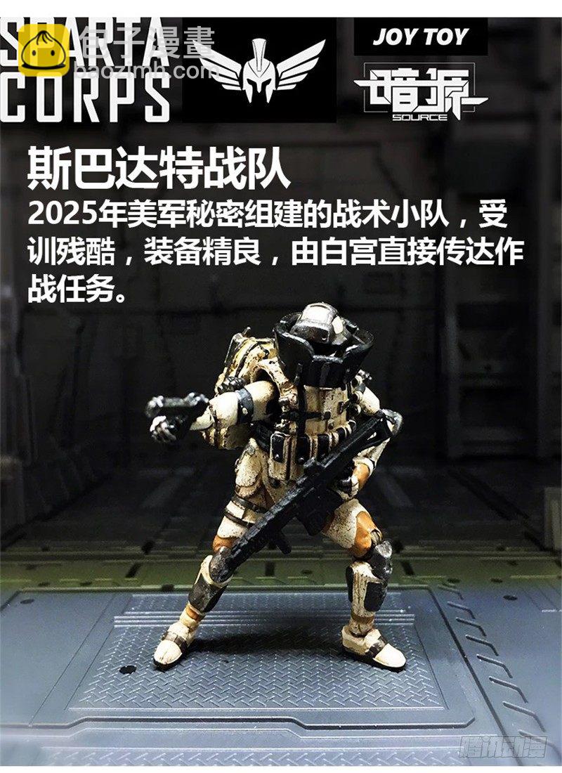 ☕暗源 第一季强制改变07话 第12页
