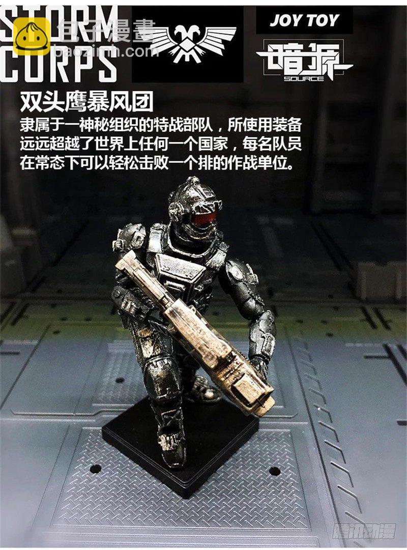☕暗源 第一季强制改变07话 第13页