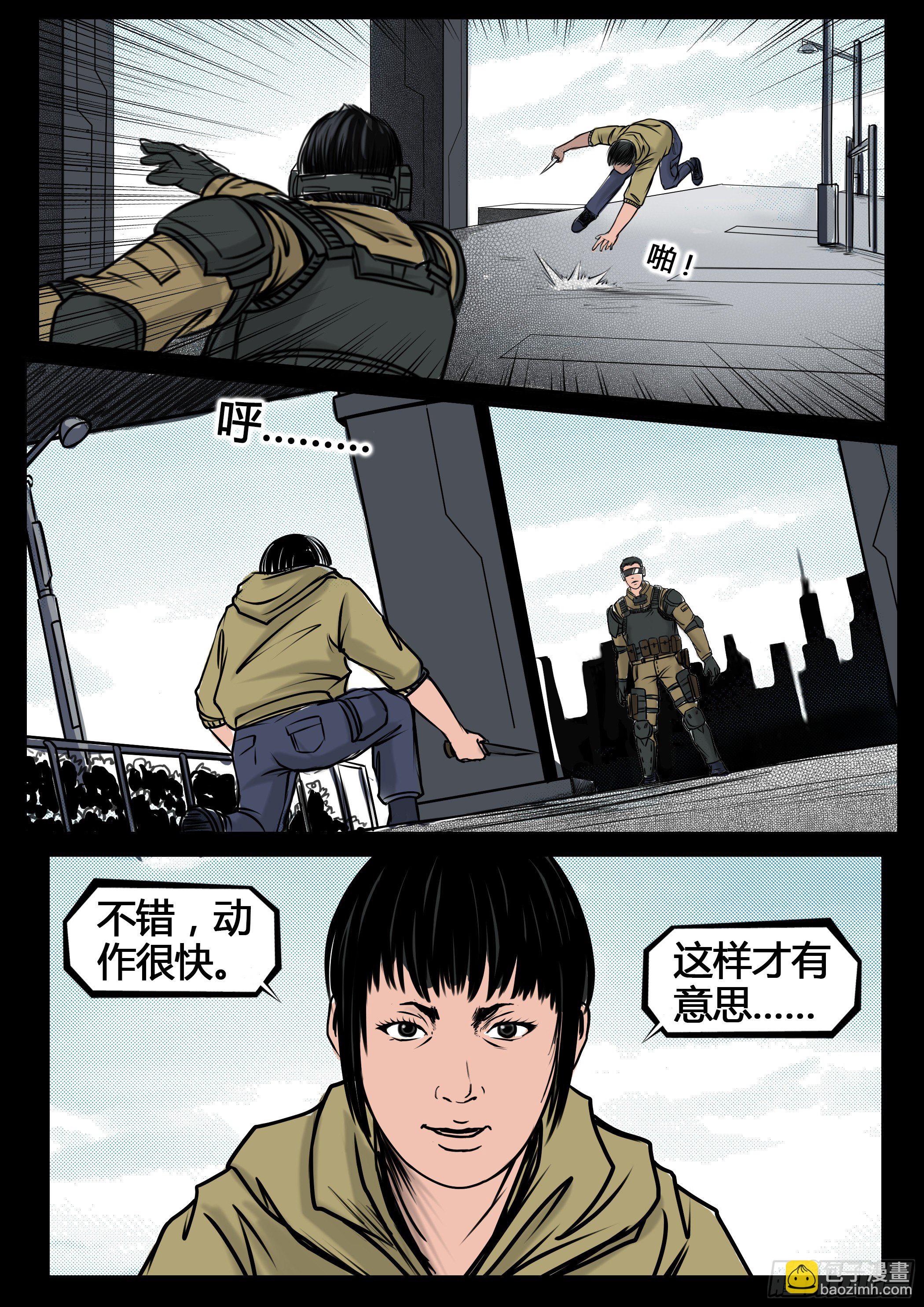 ☕暗源 第四季与神征途13话 第14页