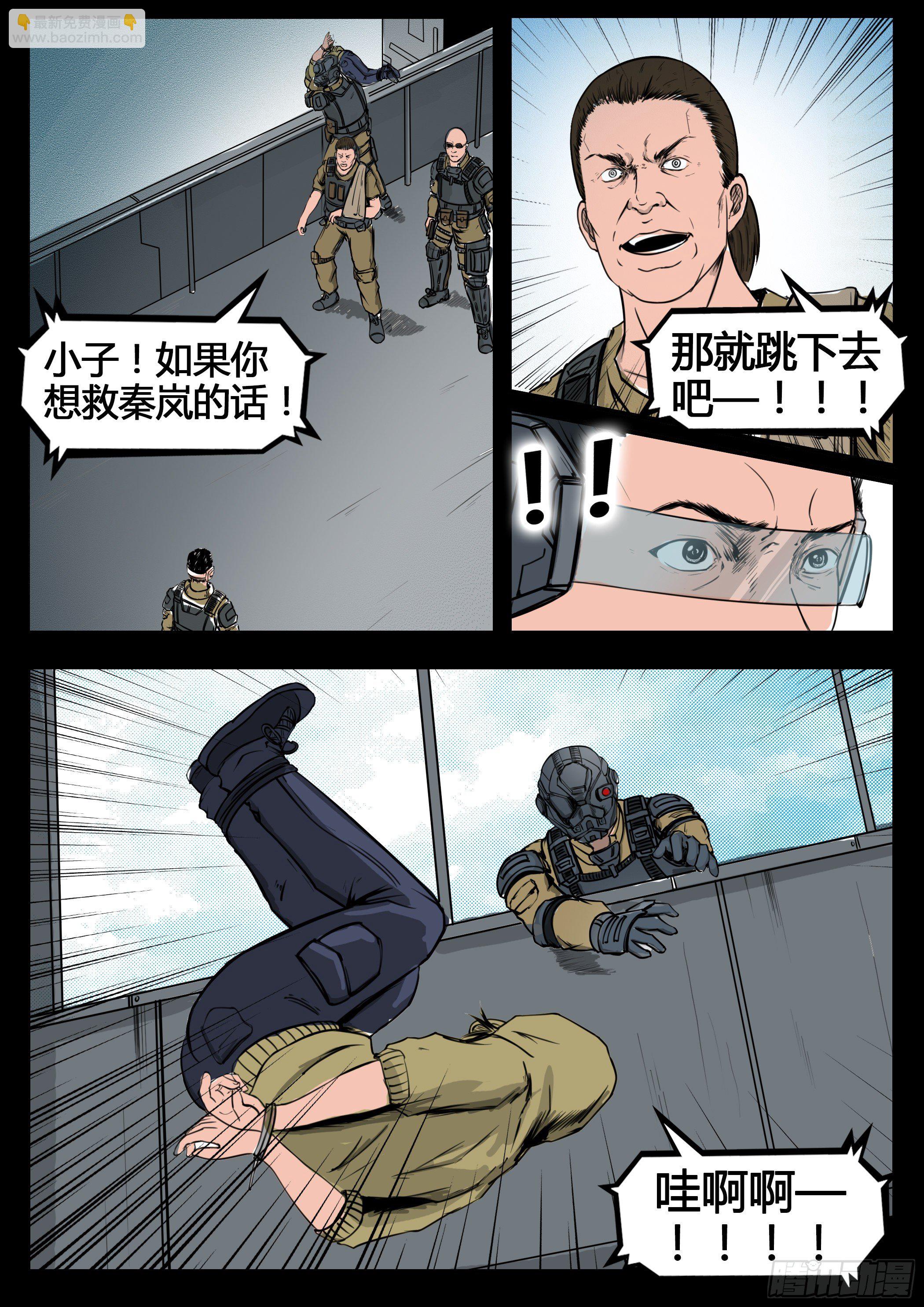 ☕暗源 第四季与神征途13话 第7页