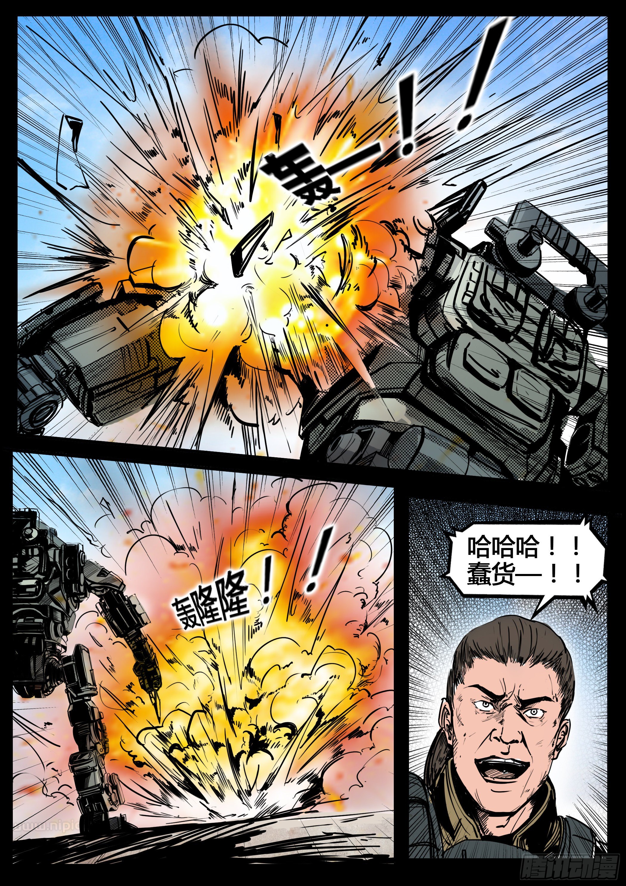 ☕暗源 第四季与神征途17话 第13页