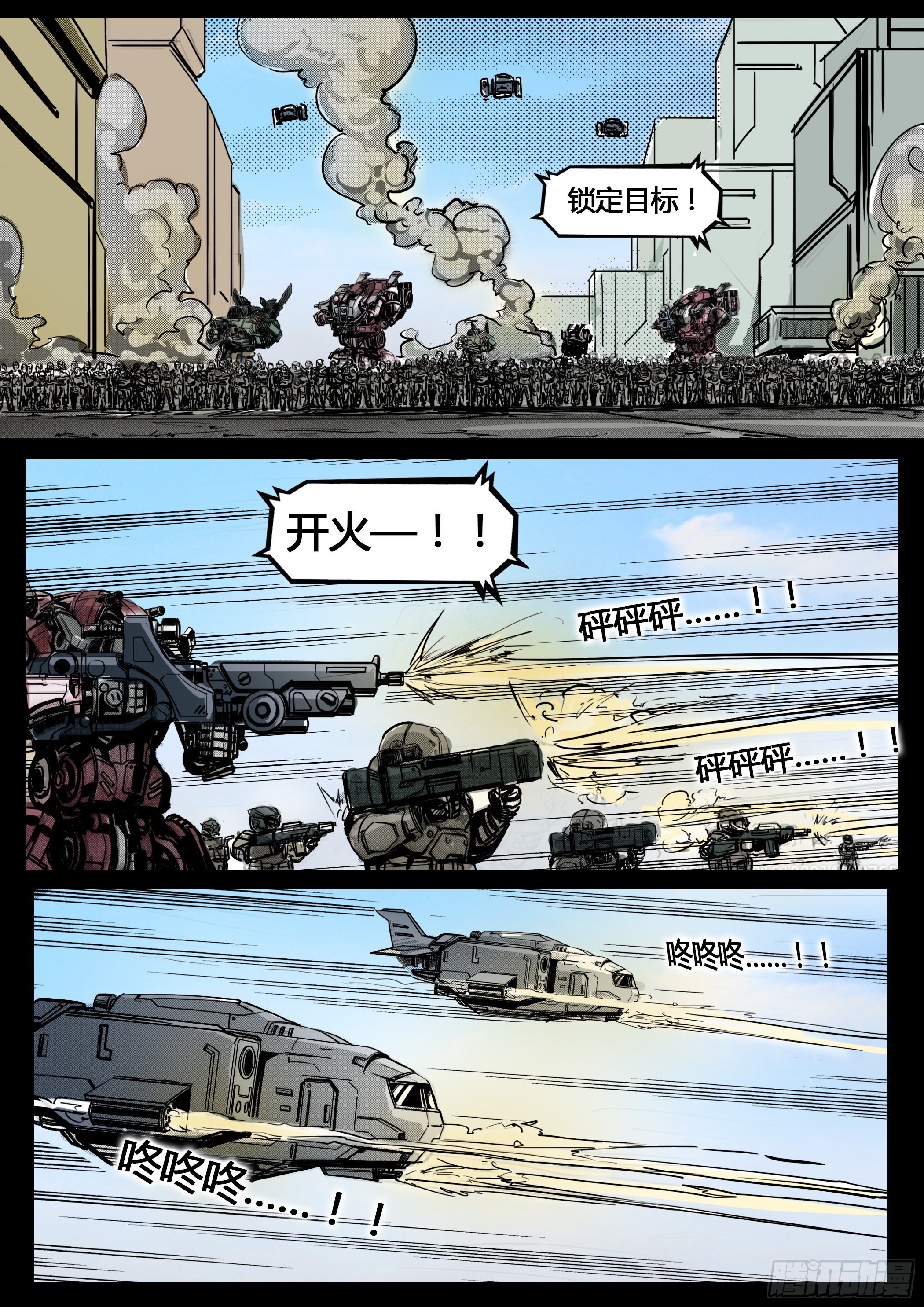☕暗源 第四季与神征途17话 第16页
