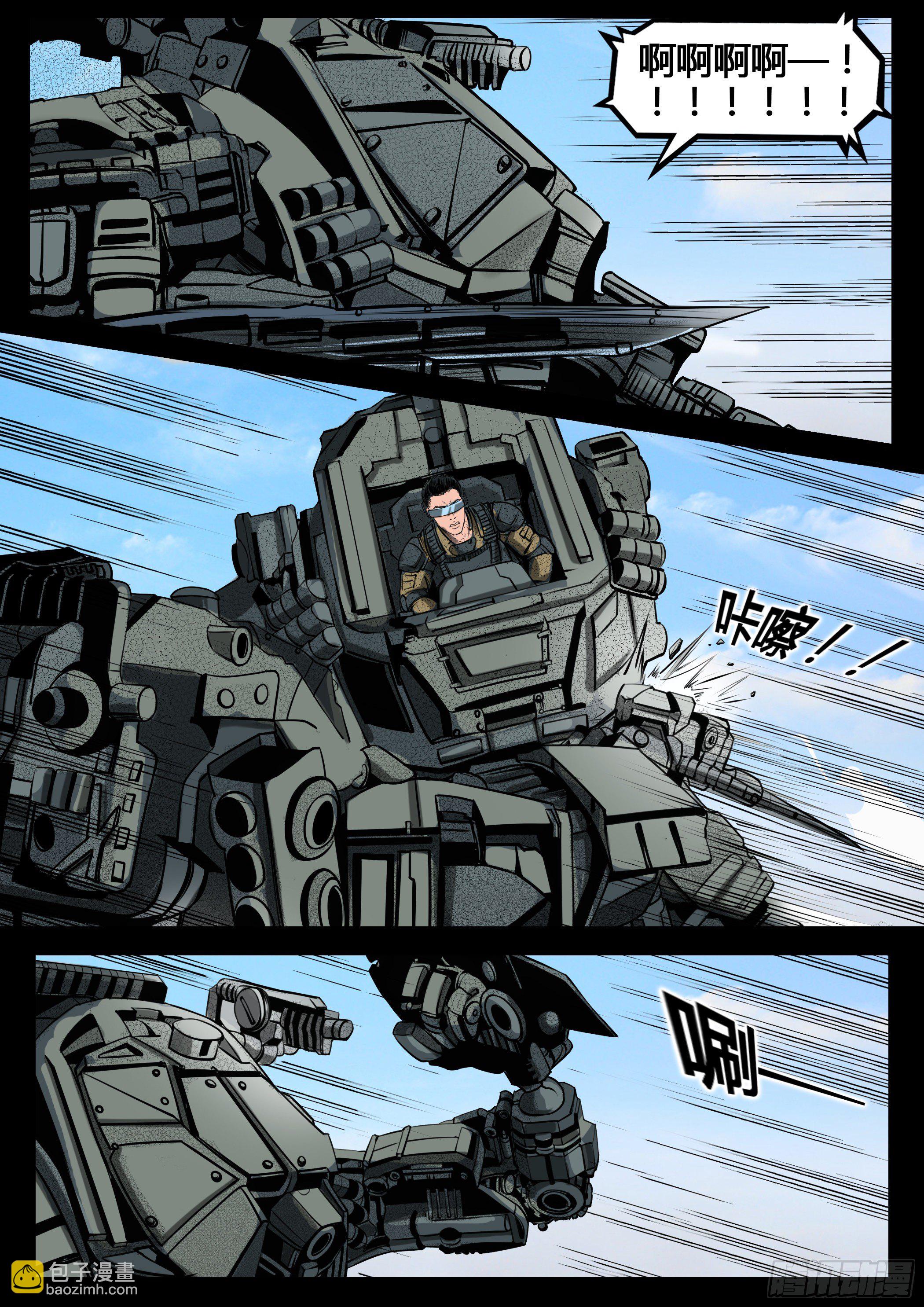 ☕暗源 第四季与神征途17话 第26页