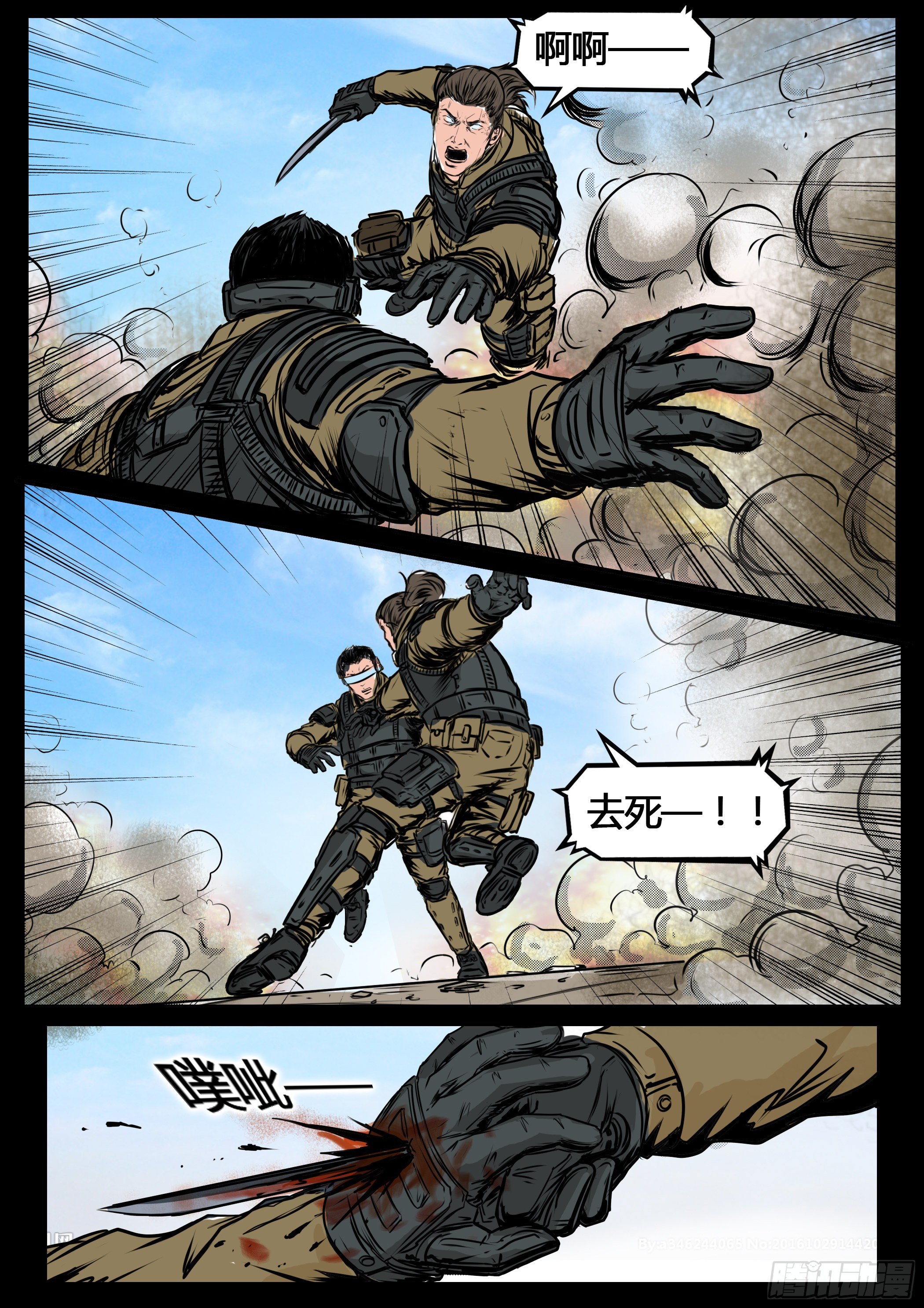 ☕暗源 第四季与神征途17话 第34页
