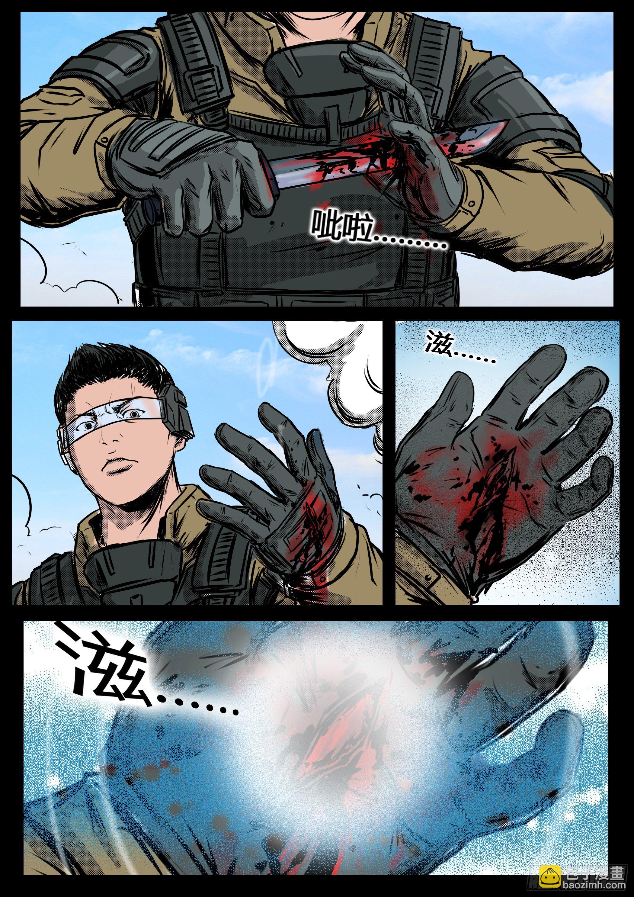 ☕暗源 第四季与神征途17话 第37页