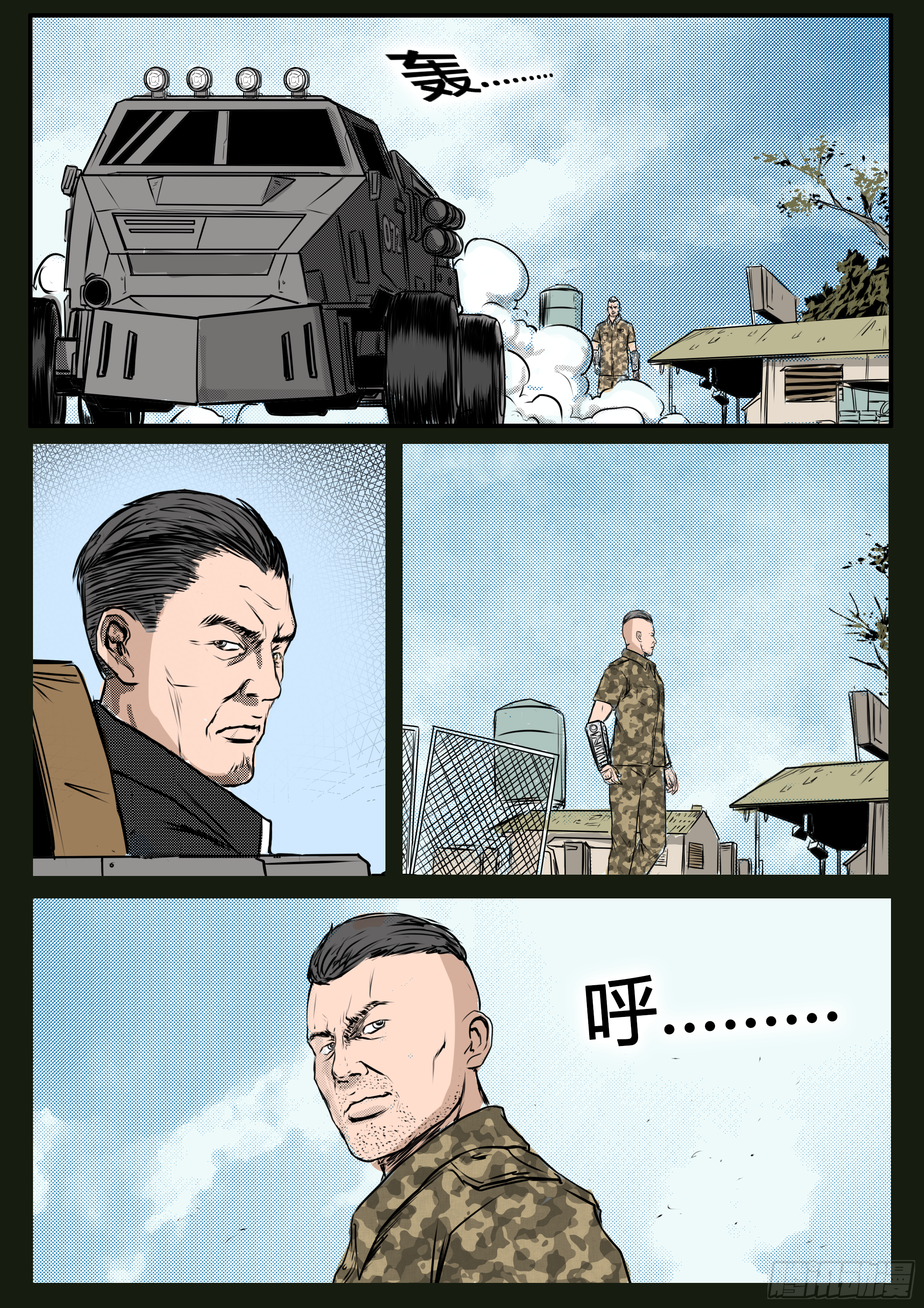 ☕暗源 第四季与神征途21话 第10页