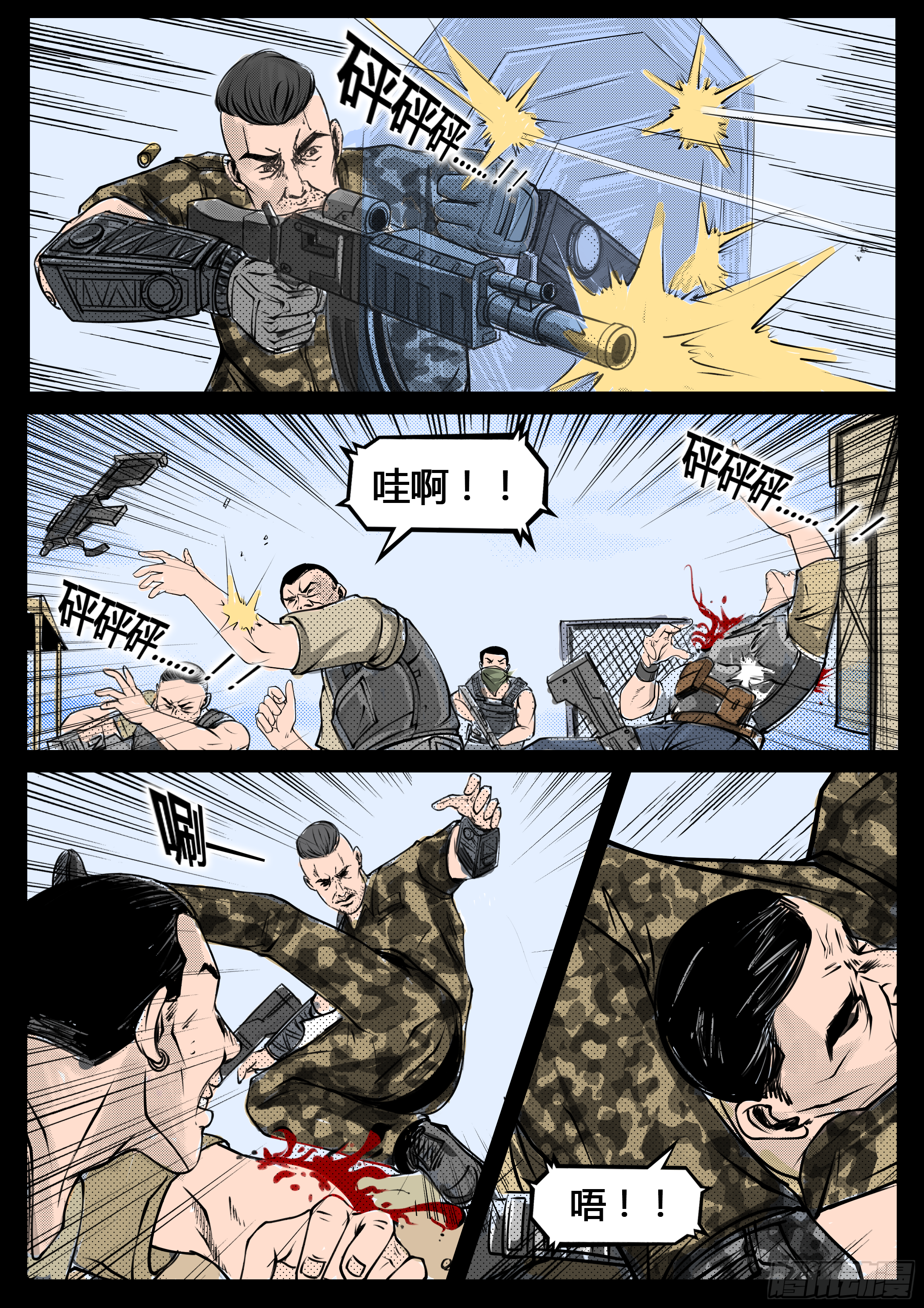 ☕暗源 第四季与神征途21话 第18页