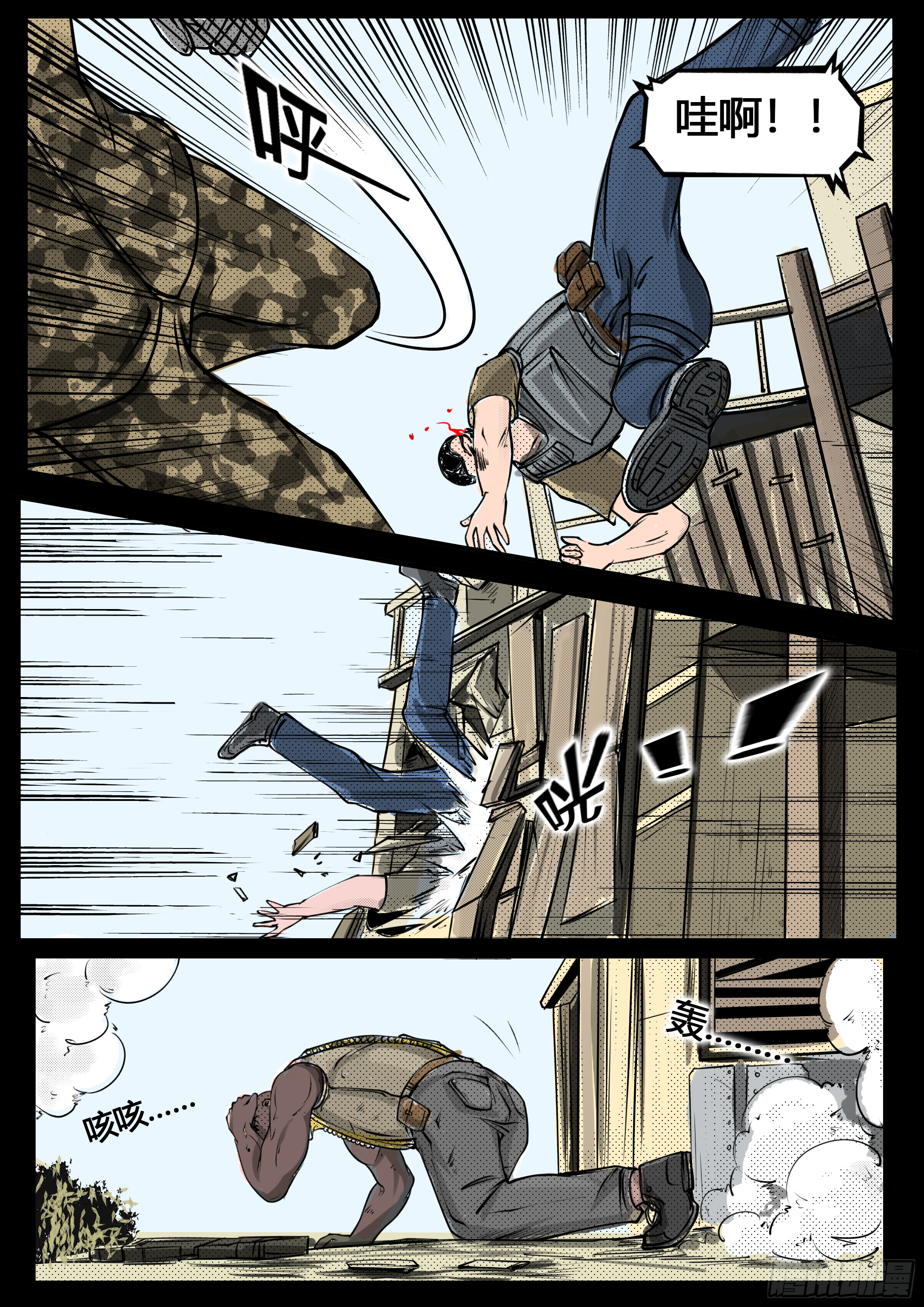 ☕暗源 第四季与神征途21话 第20页