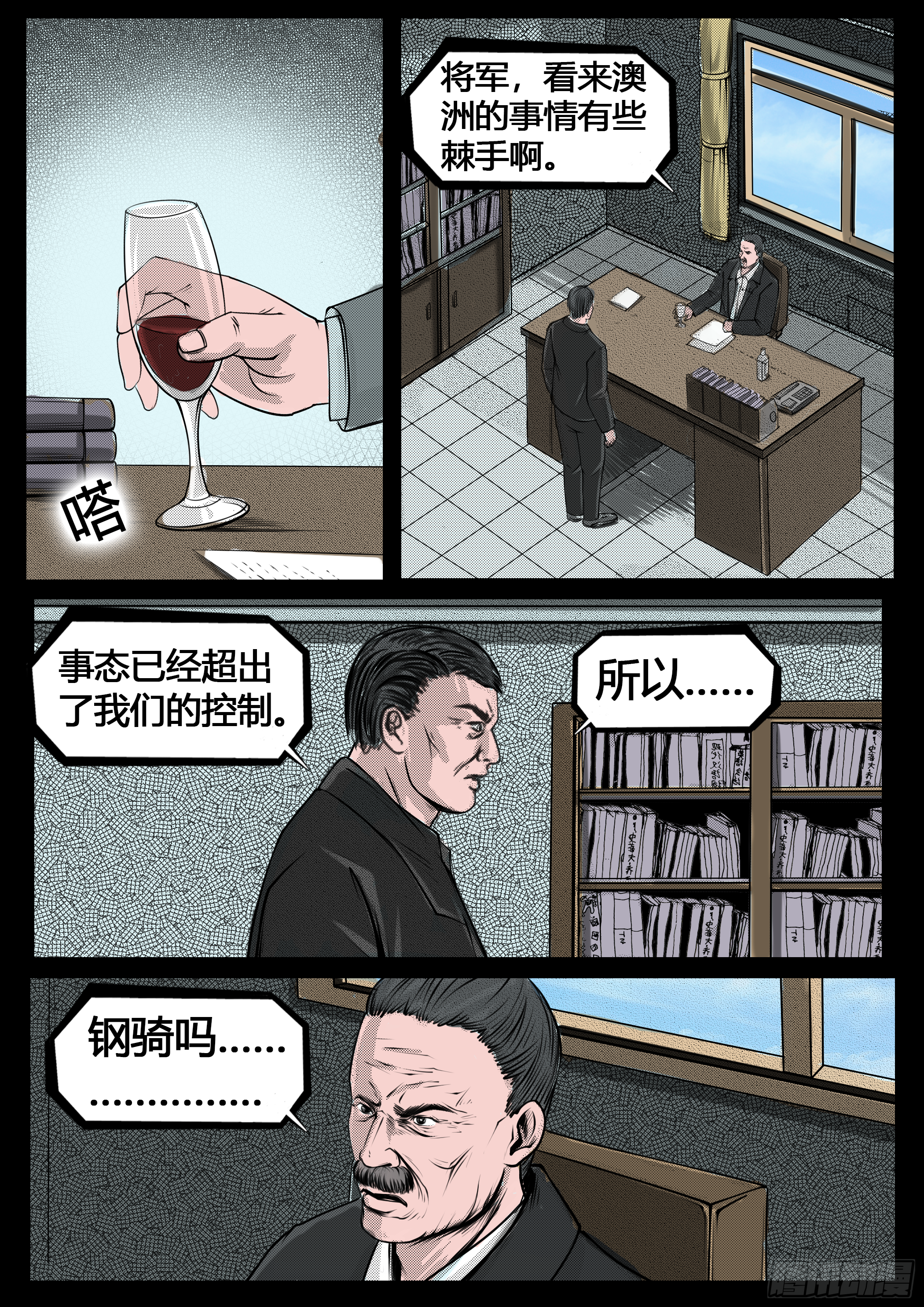 ☕暗源 第四季与神征途25话 第1页