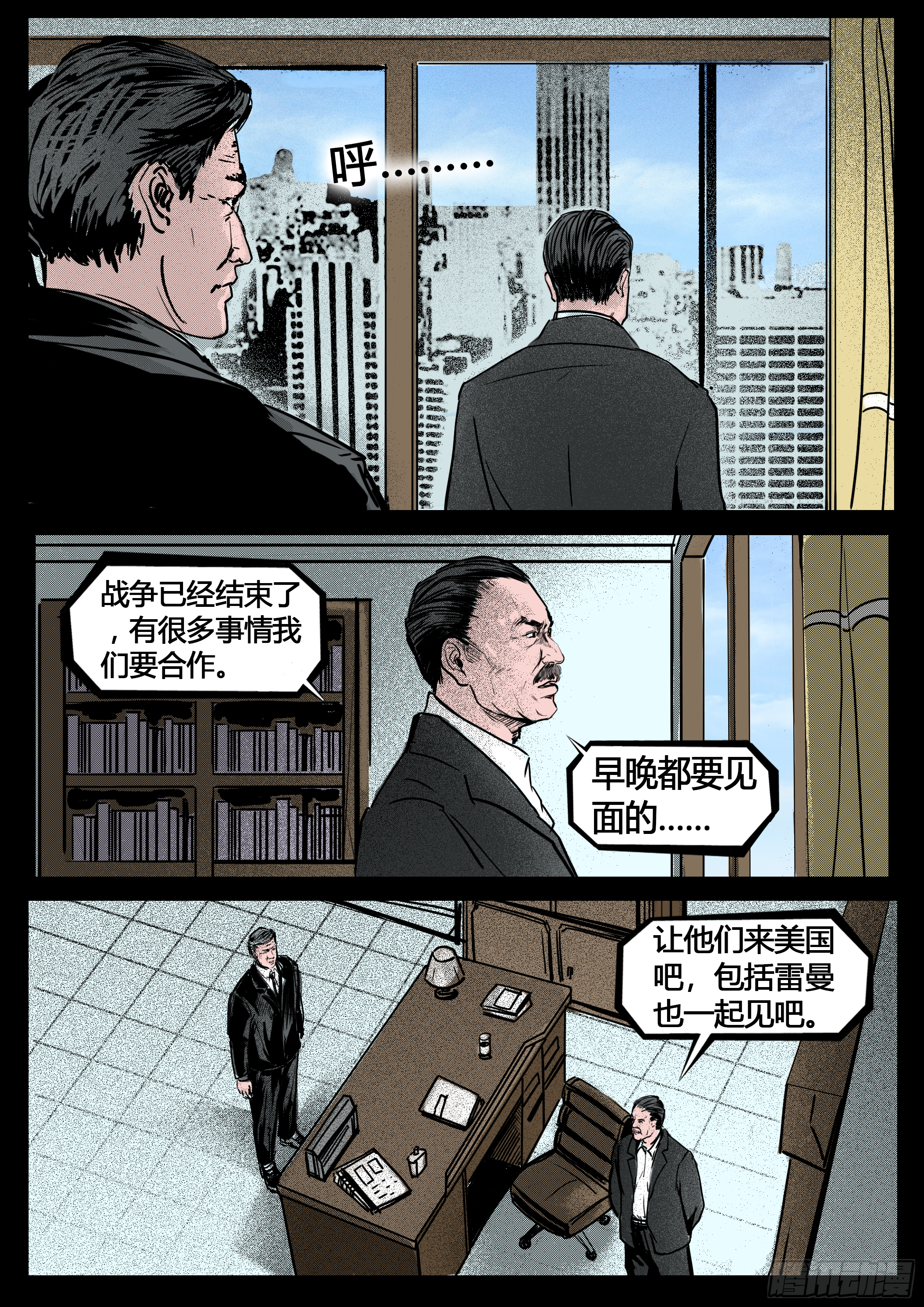 ☕暗源 第四季与神征途25话 第4页