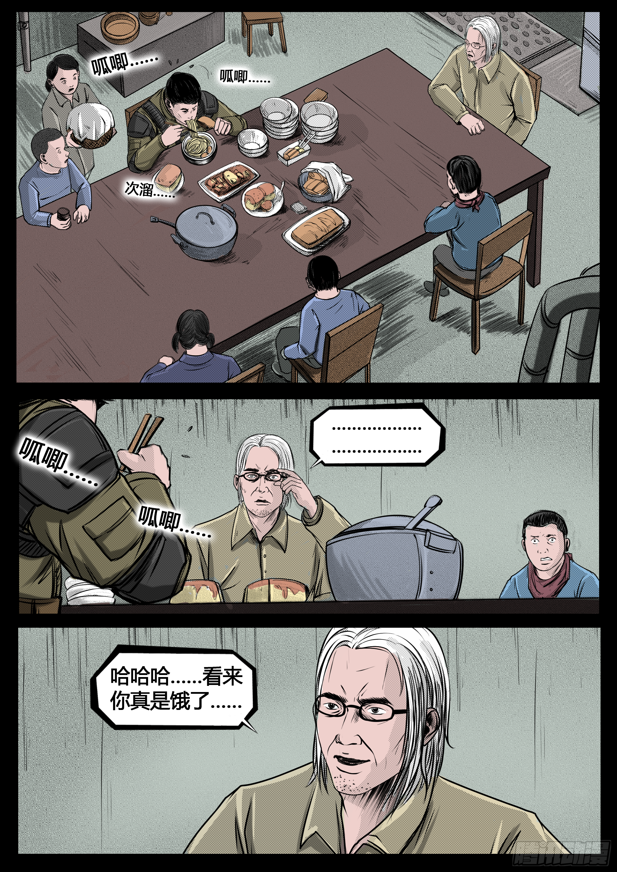 ☕暗源 第四季与神征途27话 第4页
