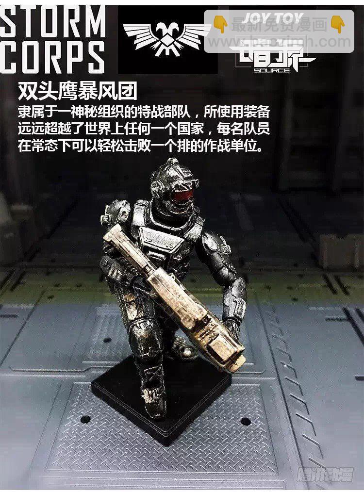 ☕暗源 第一季强制改变09话 第27页