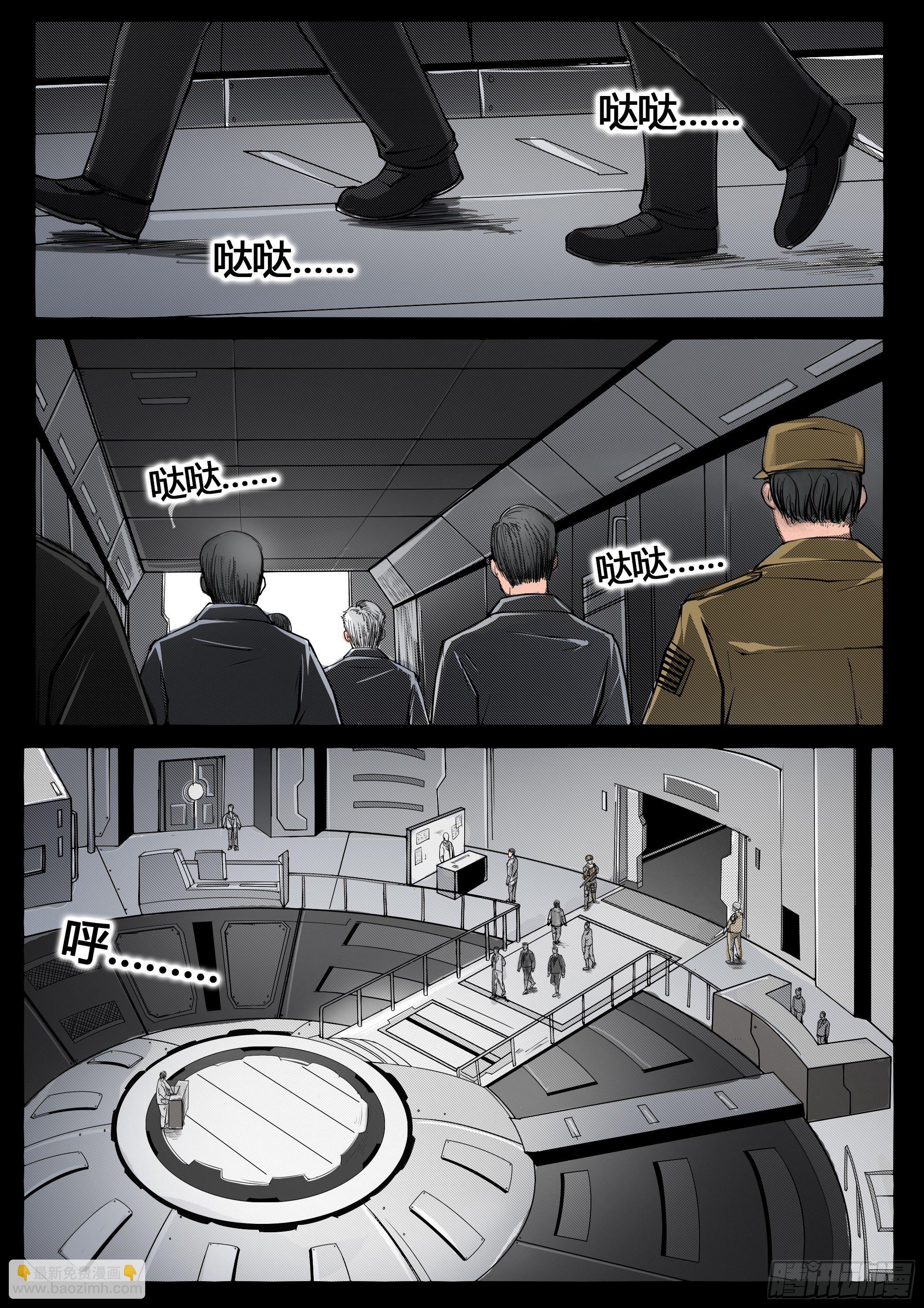 ☕暗源 第四季与神征途33话 第4页