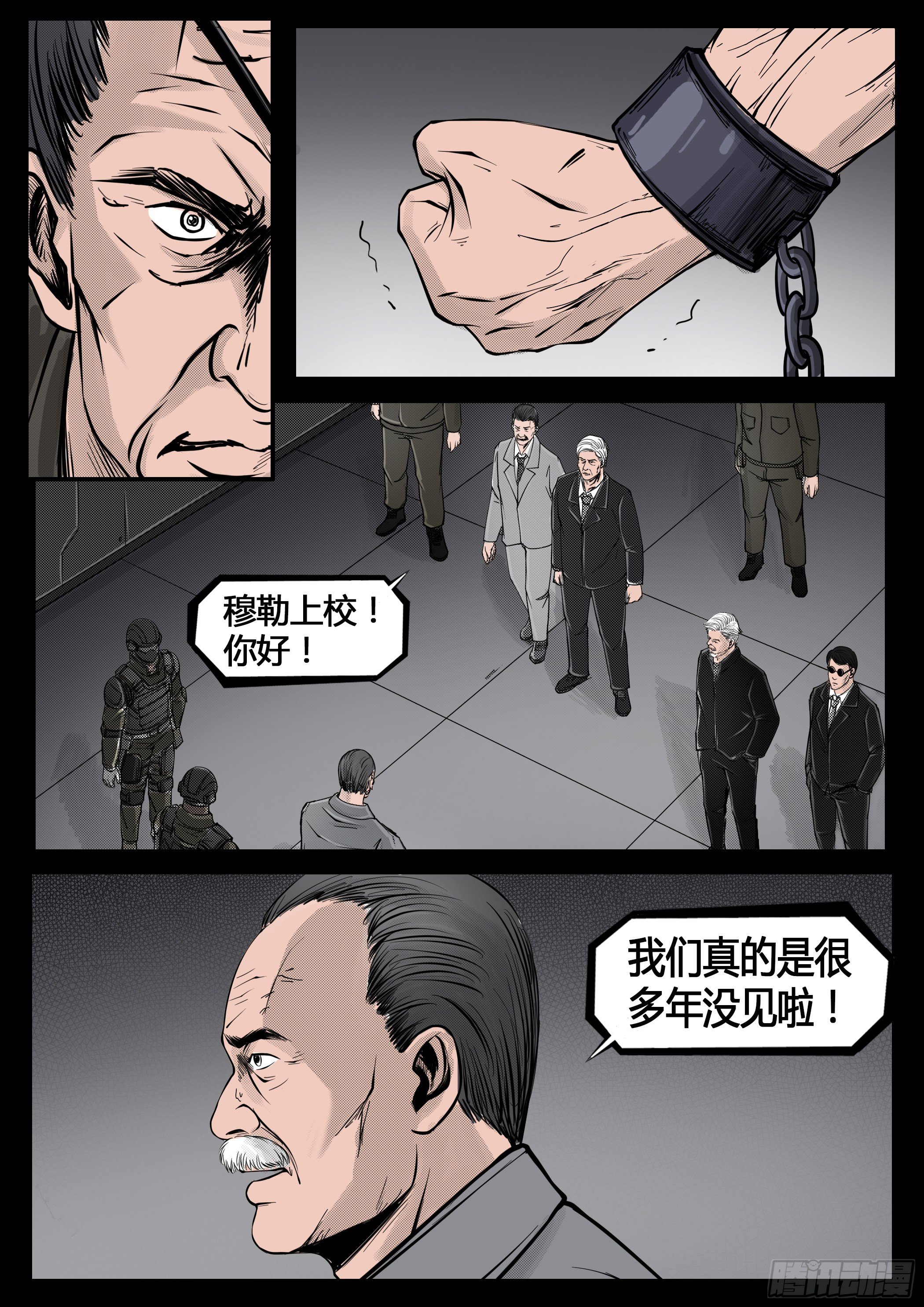☕暗源 第四季与神征途35话 第4页