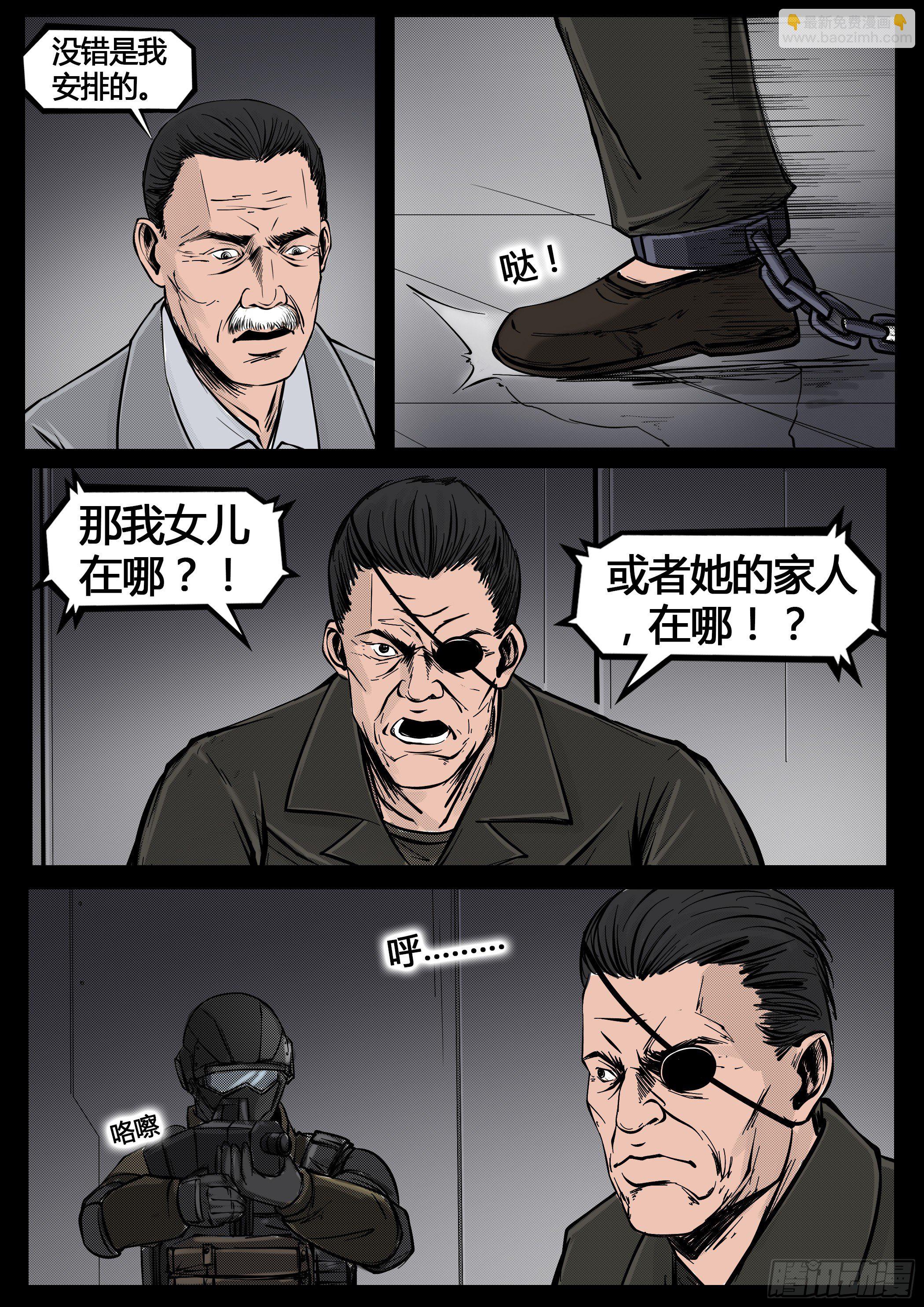 ☕暗源 第四季与神征途35话 第7页