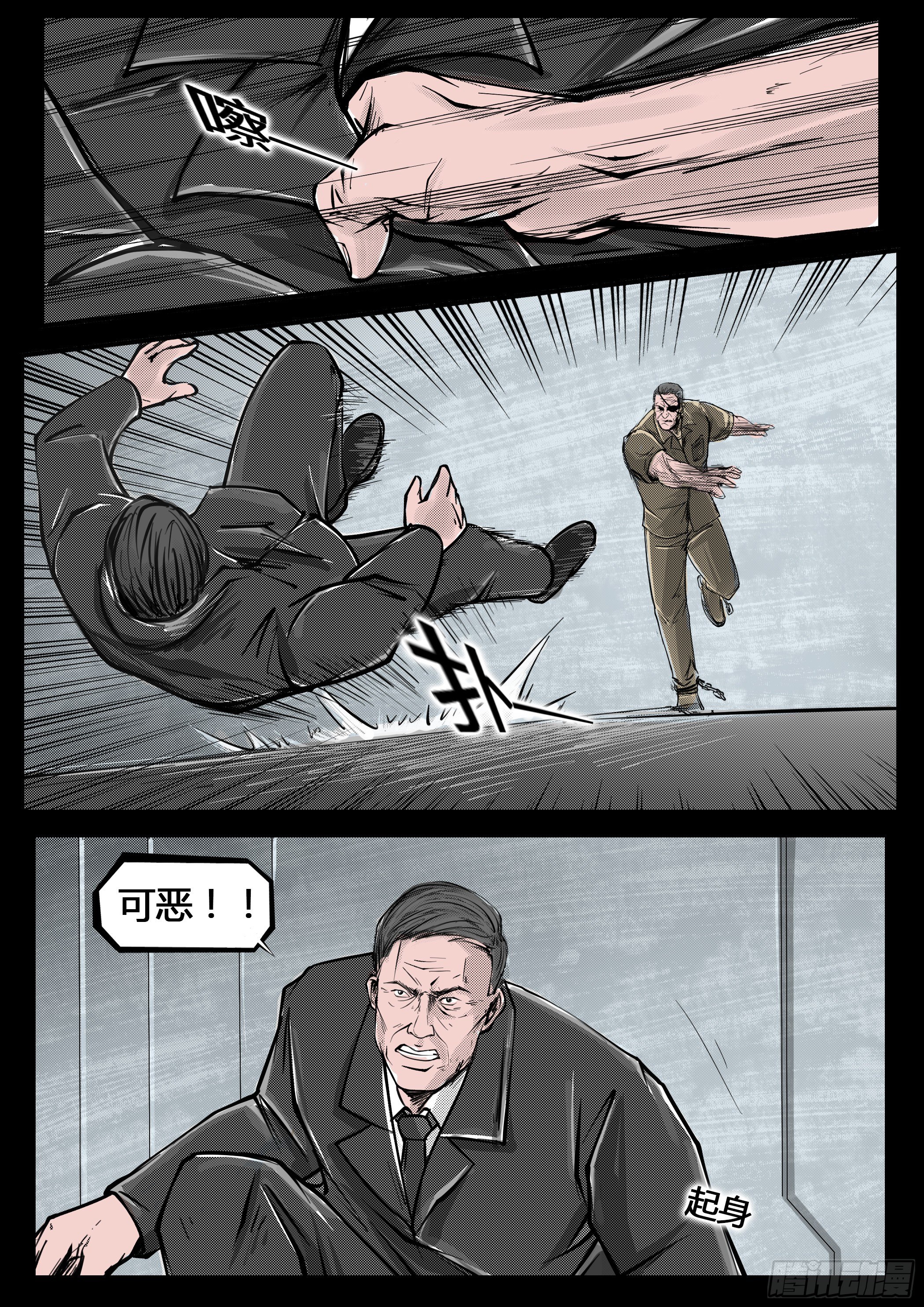 ☕暗源 第四季与神征途37话 第2页
