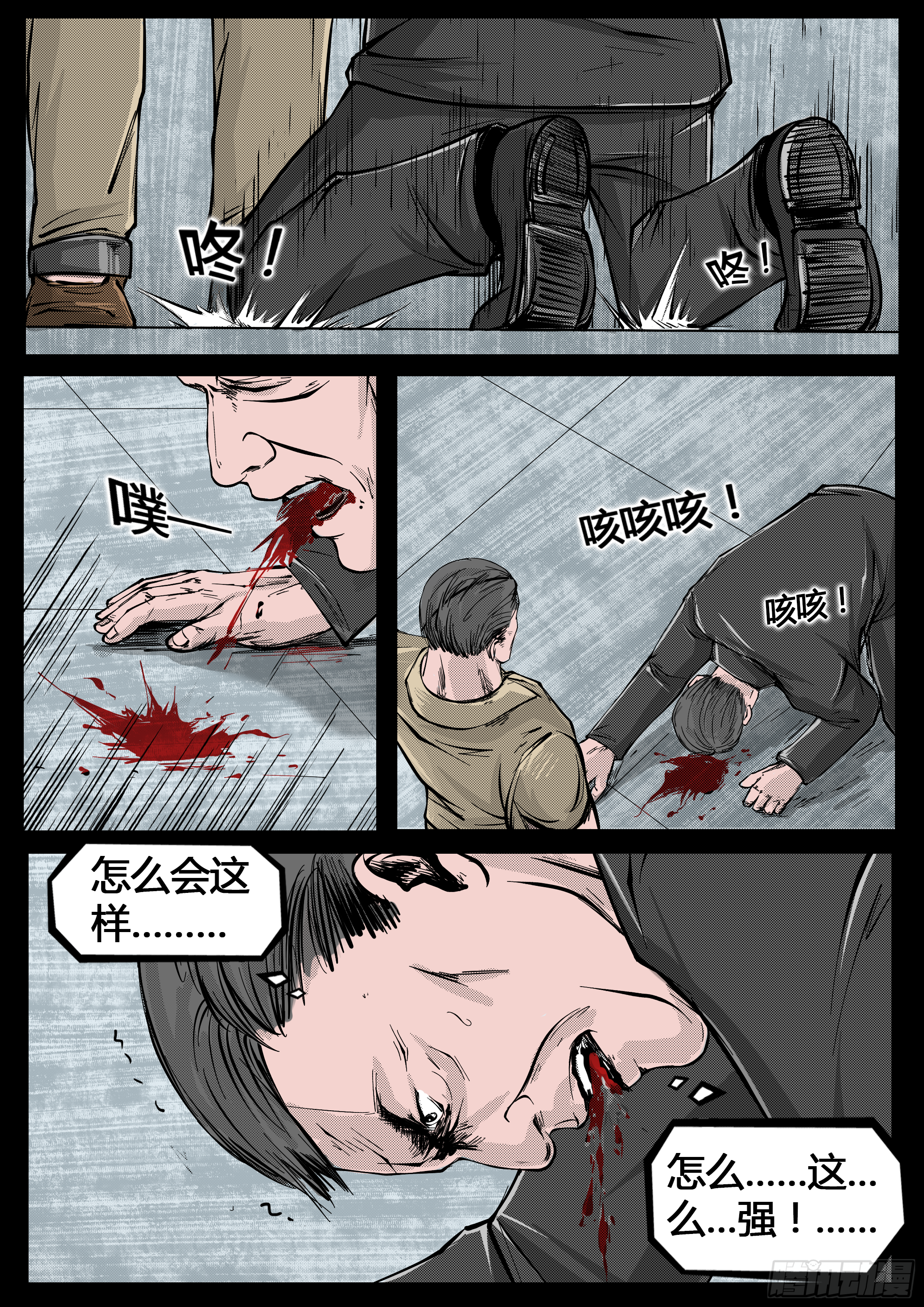 ☕暗源 第四季与神征途37话 第4页