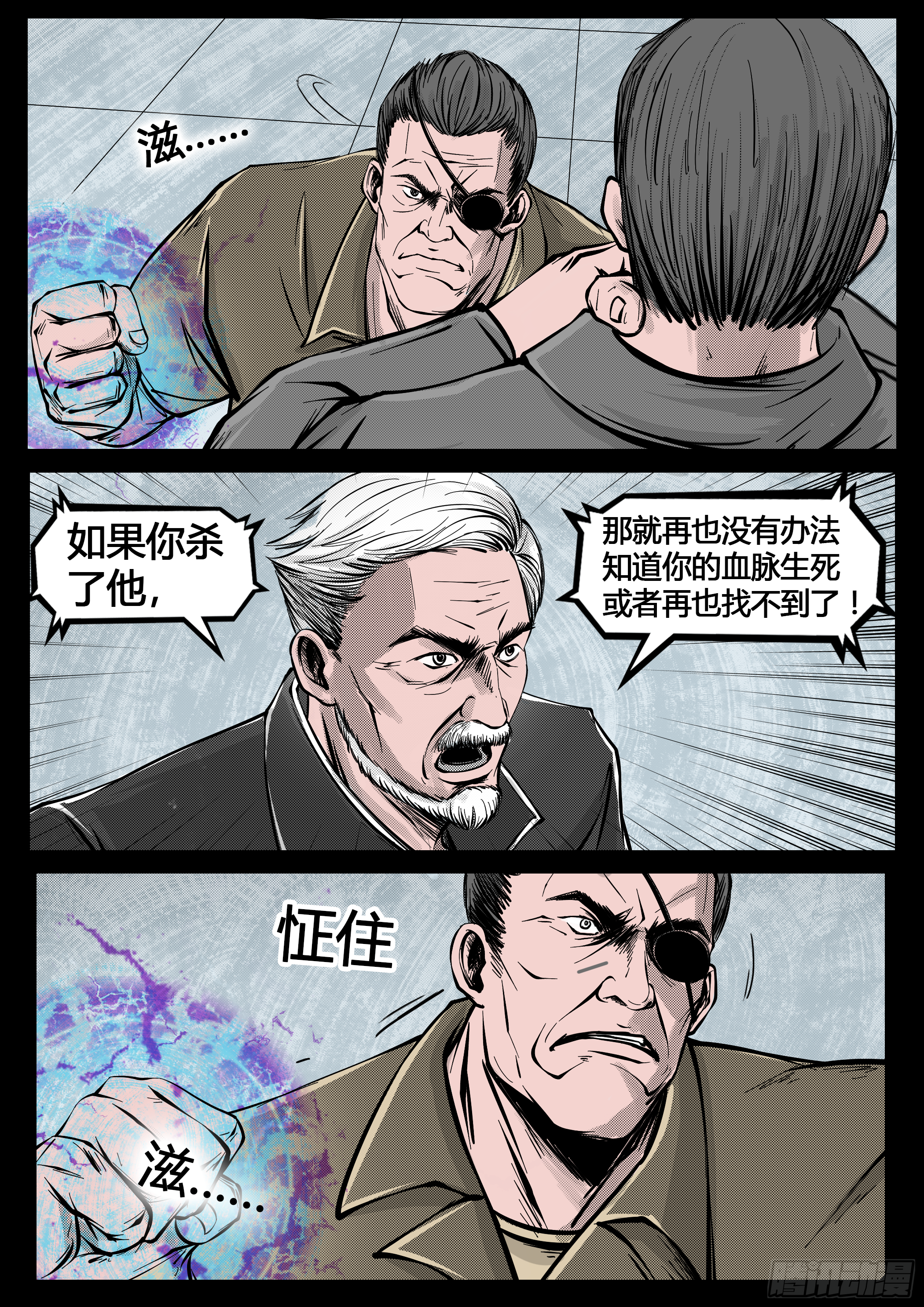 ☕暗源 第四季与神征途37话 第7页