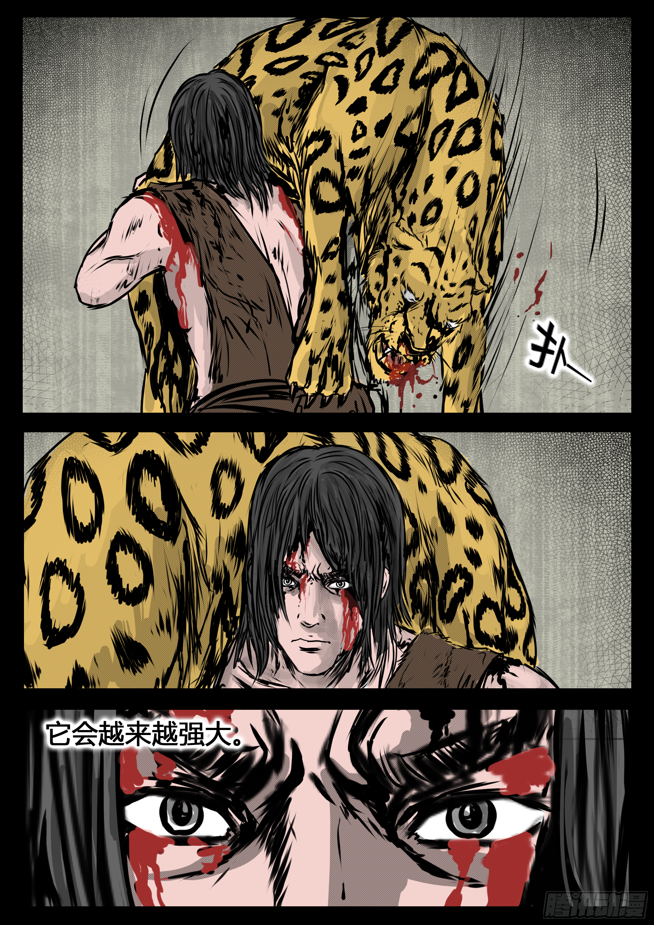 ☕暗源 第四季与神征途39话 第23页