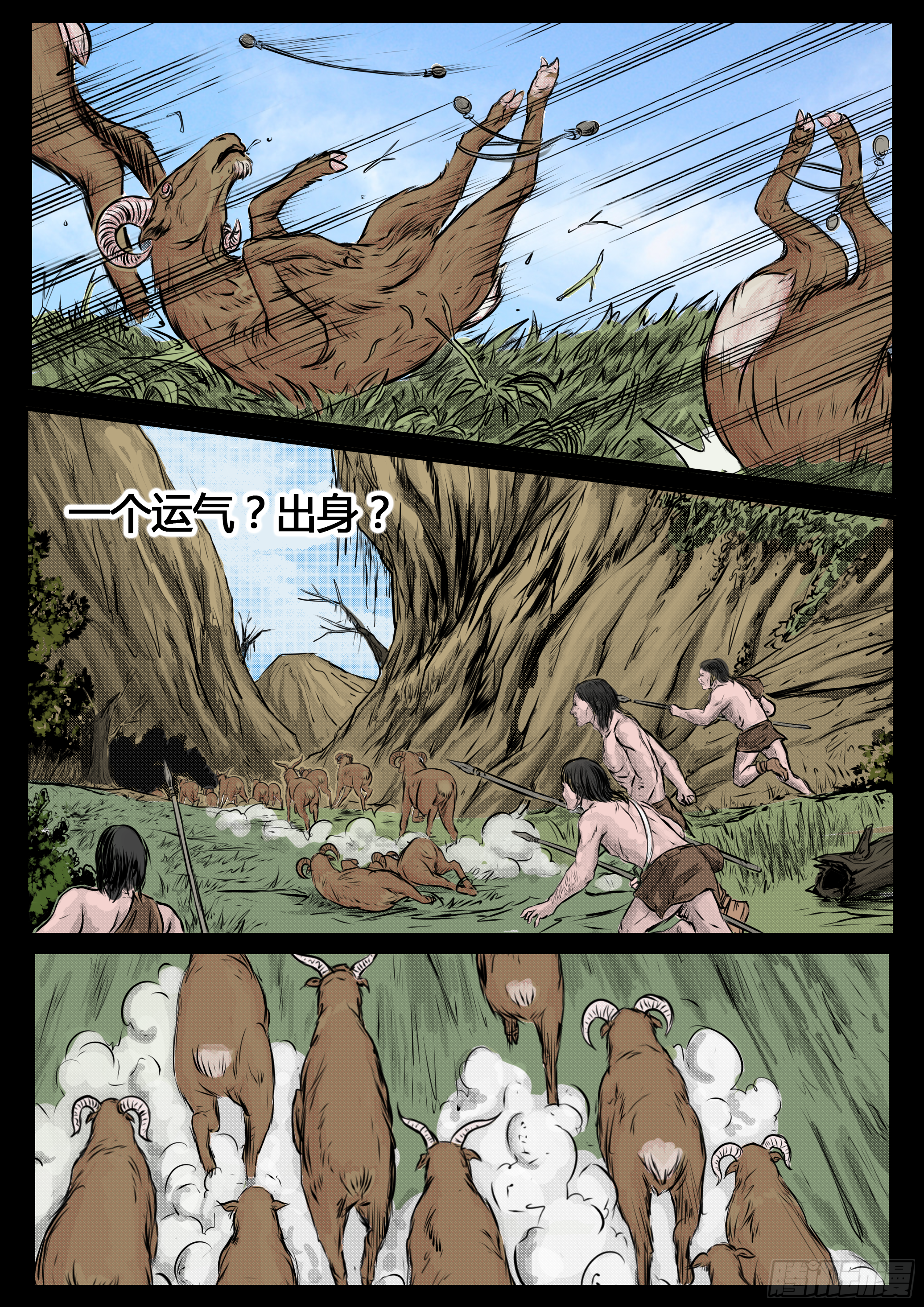 ☕暗源 第四季与神征途39话 第5页