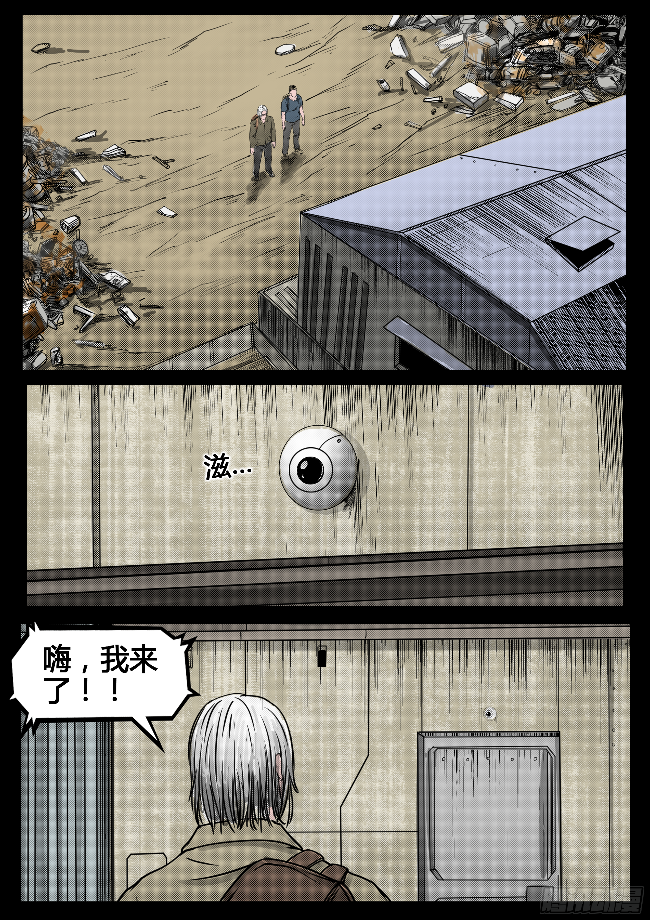☕暗源 第四季与神征途41话 第4页