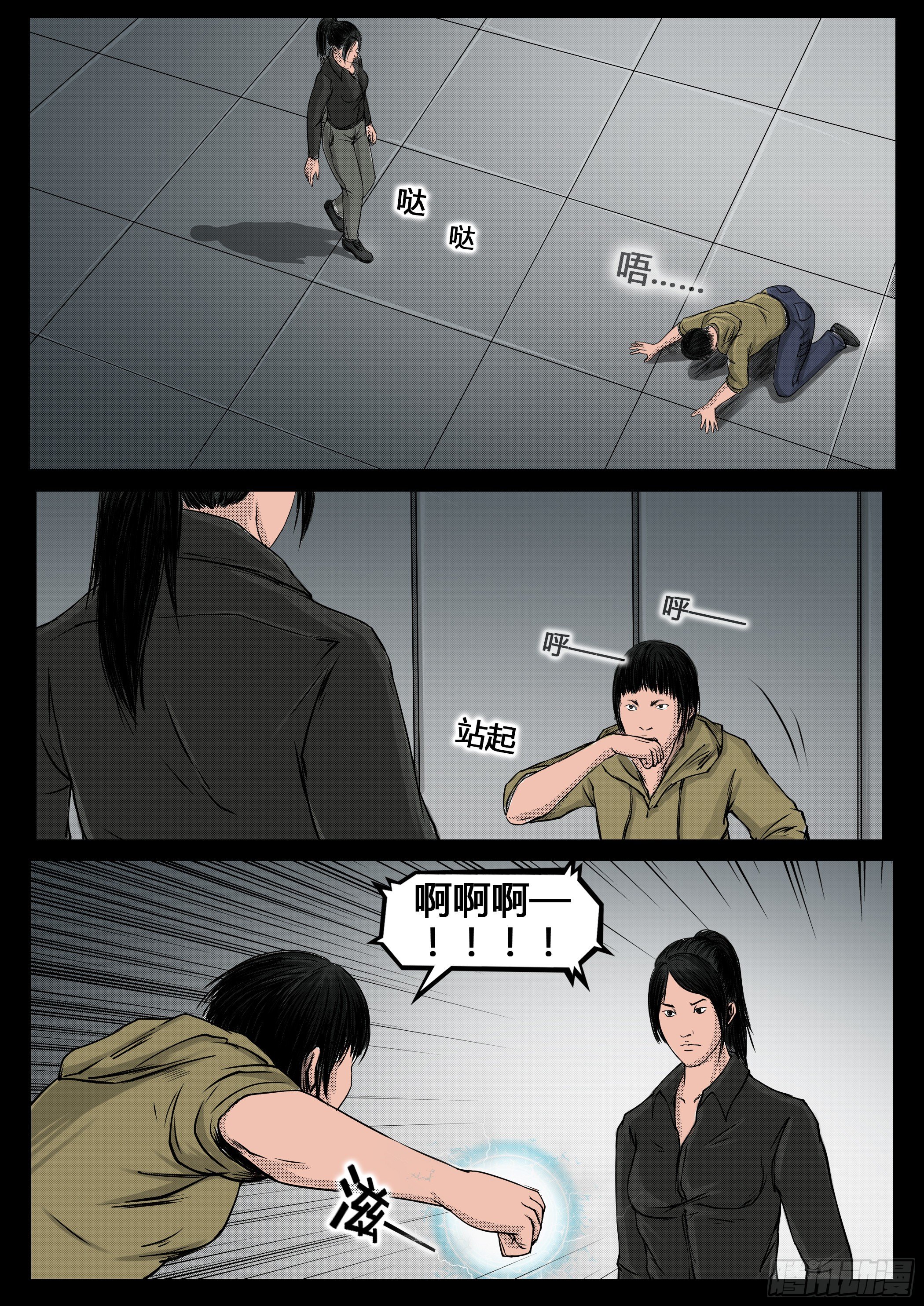 ☕暗源 第四季与神征途43话 第6页