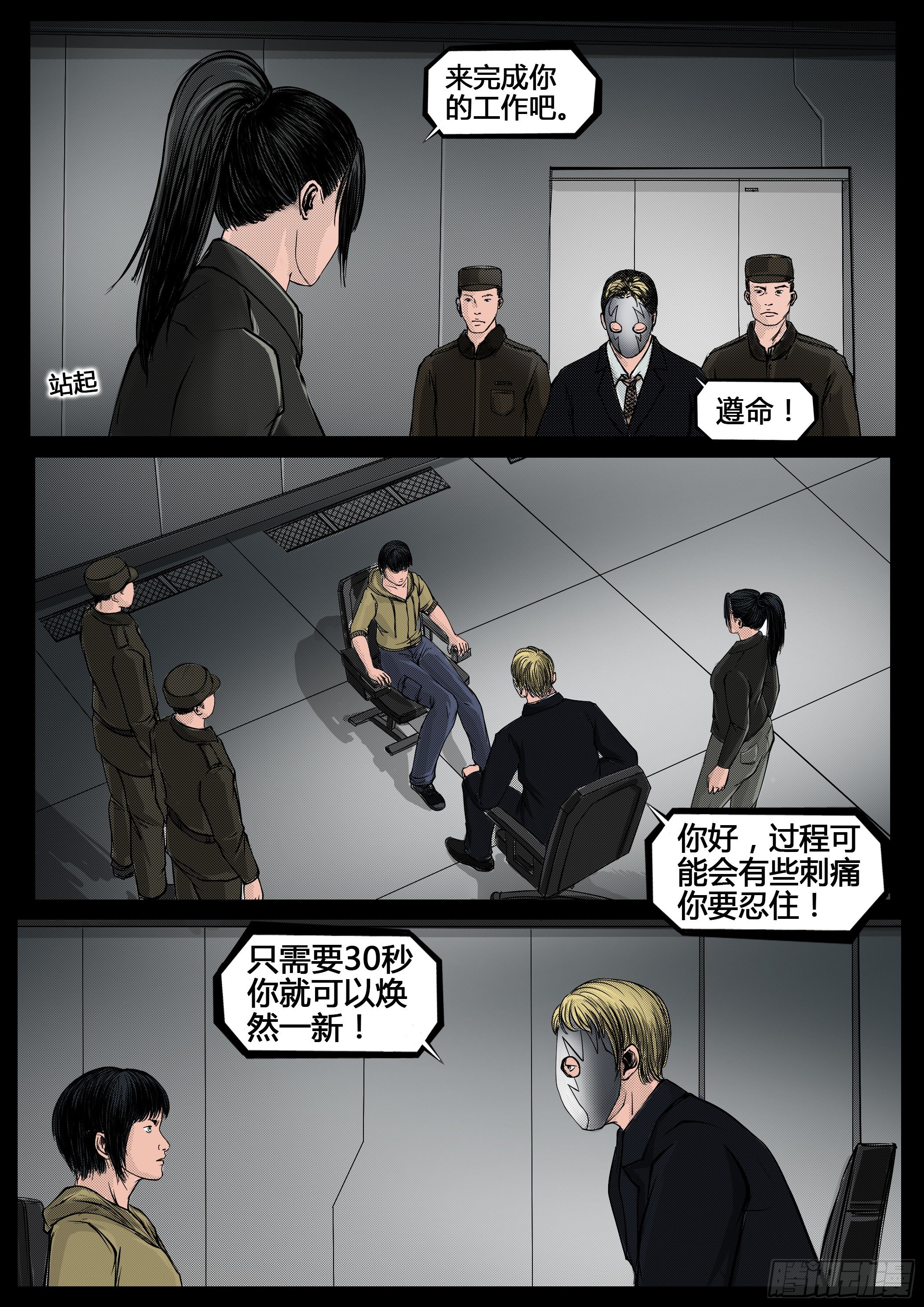 ☕暗源 第四季与神征途45话 第1页