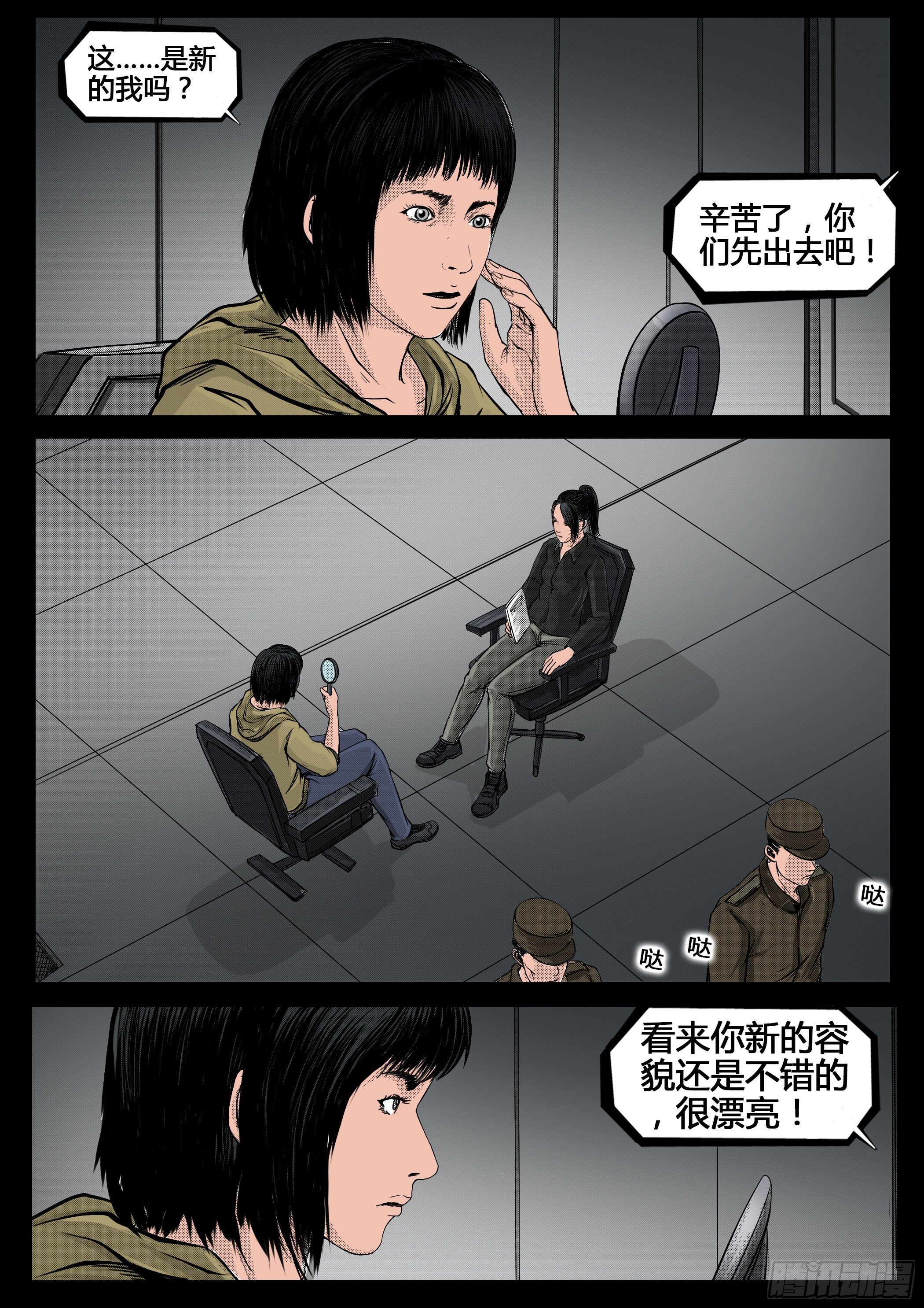 ☕暗源 第四季与神征途45话 第6页