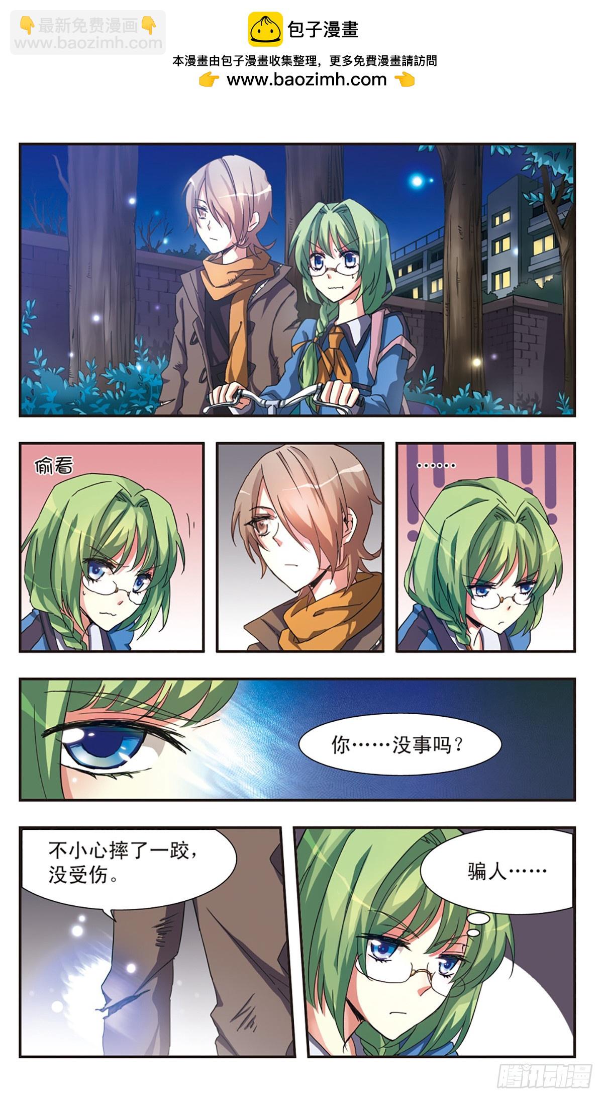 ☕暗之烙印·飒漫画 第0话上 第13页