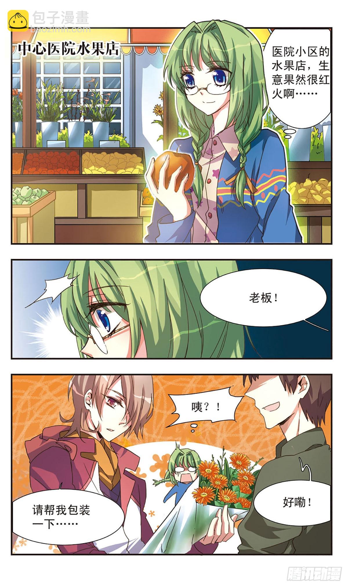 ☕暗之烙印·飒漫画 第0话上 第19页