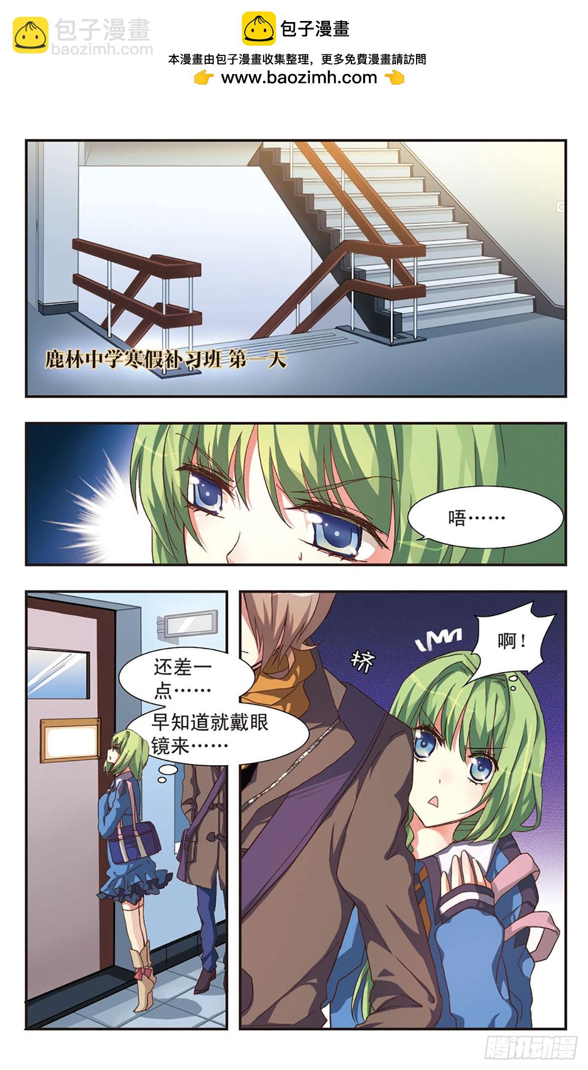 ☕暗之烙印·飒漫画 第0话上 第2页