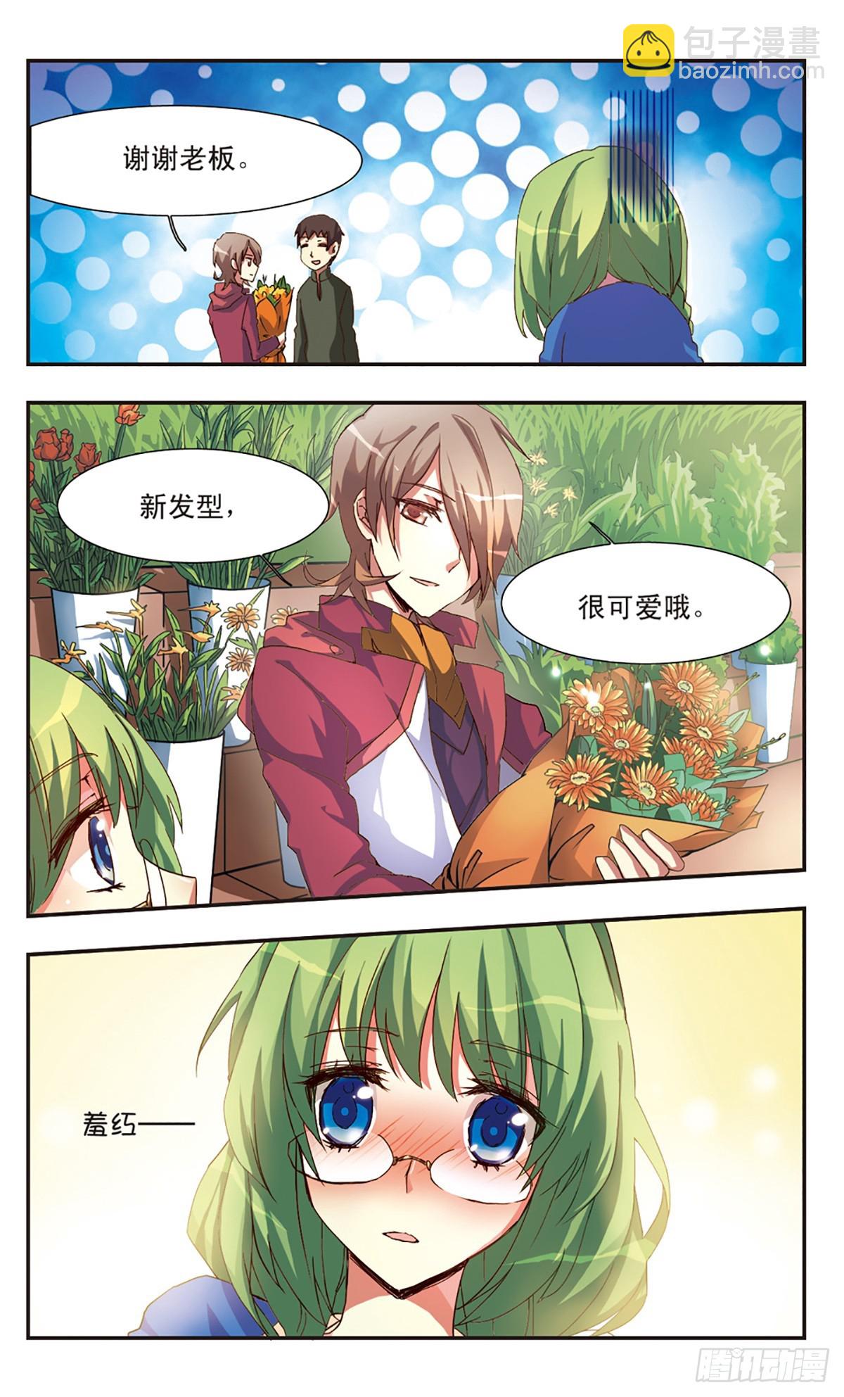 ☕暗之烙印·飒漫画 第0话上 第21页