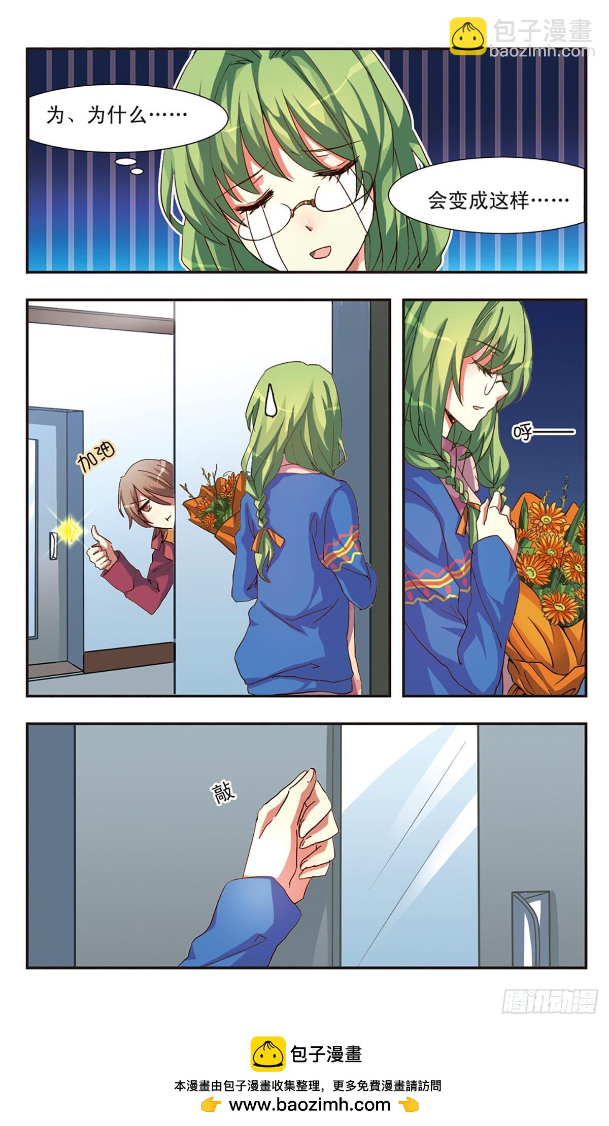 ☕暗之烙印·飒漫画 第0话上 第24页