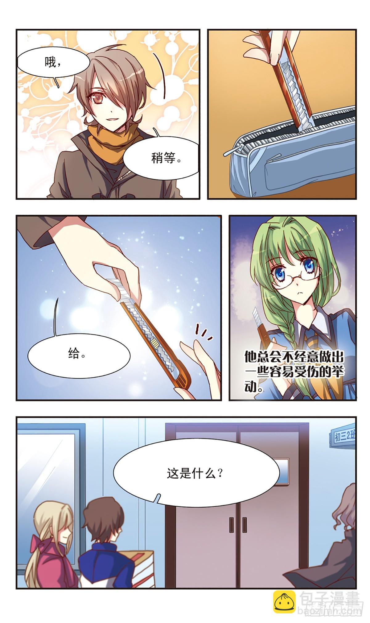 ☕暗之烙印·飒漫画 第0话上 第8页