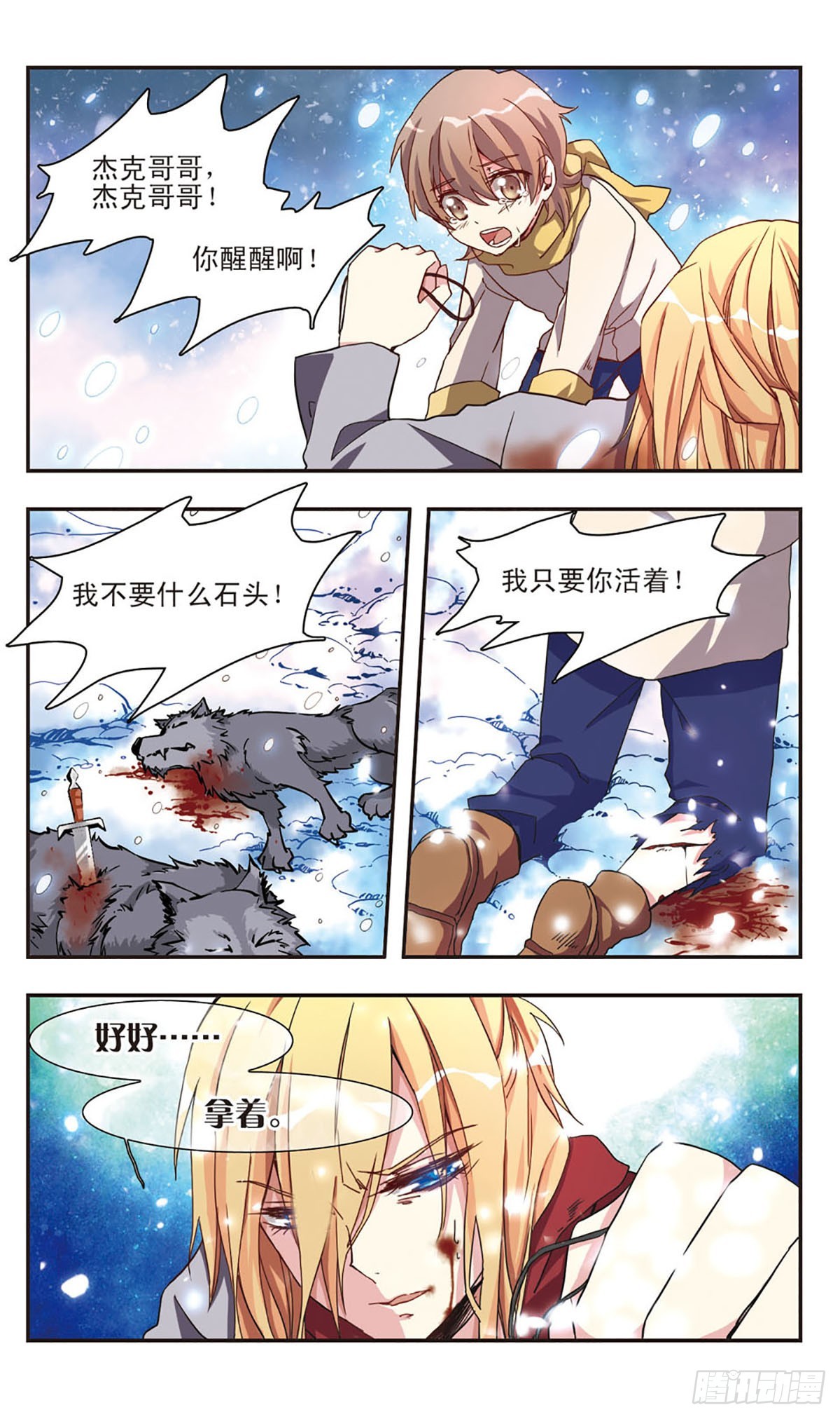 ☕暗之烙印·飒漫画 第9话 第3页