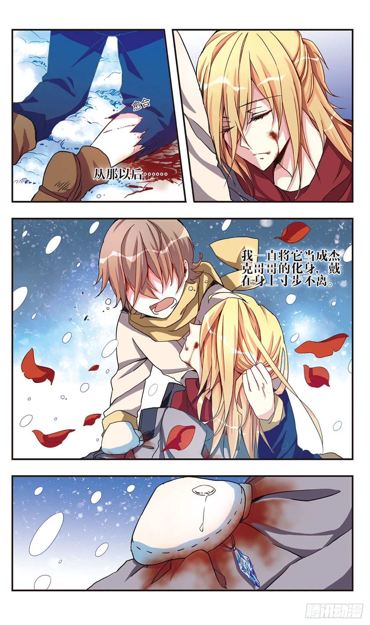 ☕暗之烙印·飒漫画 第9话 第7页