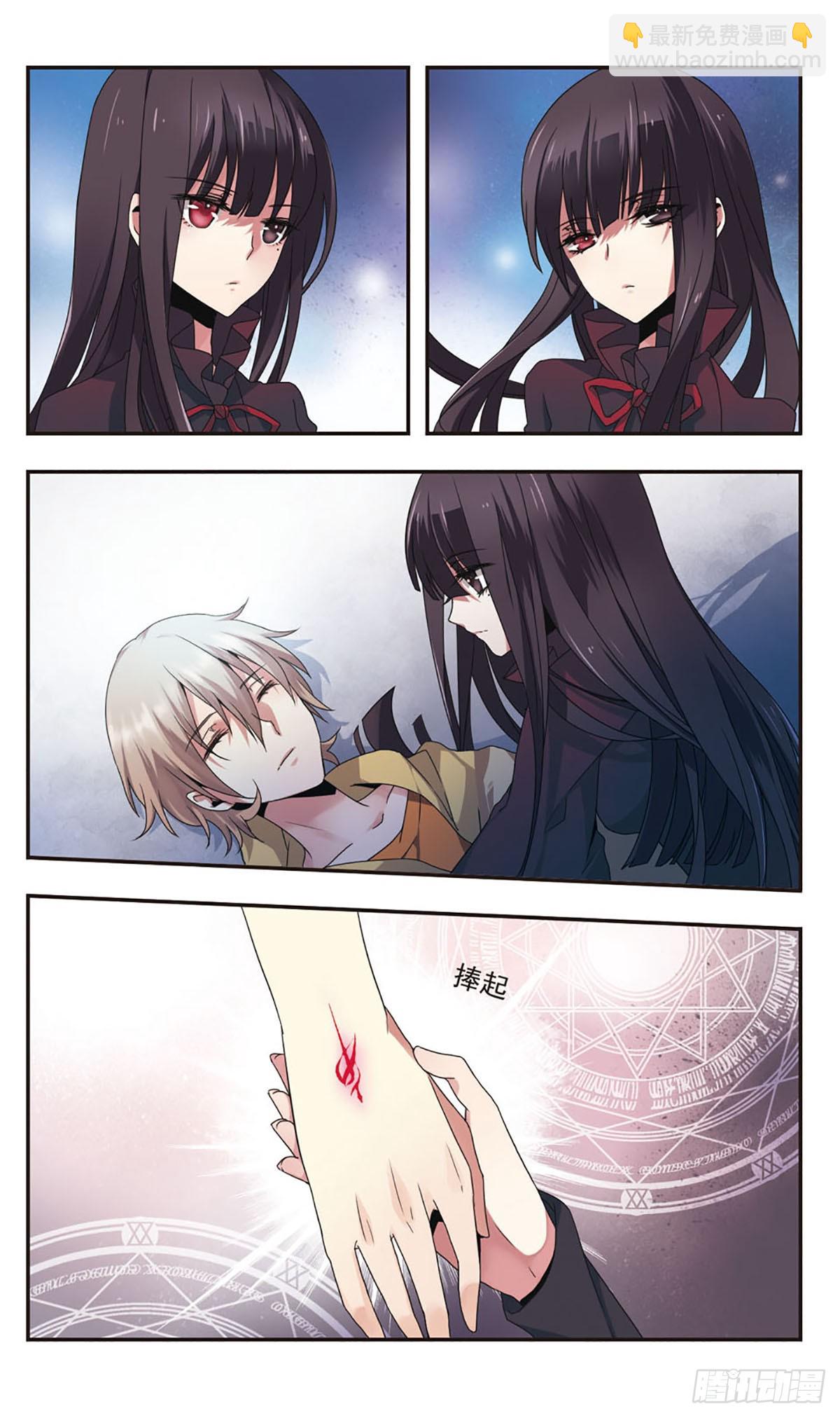 ☕暗之烙印·飒漫画 第1话 第11页